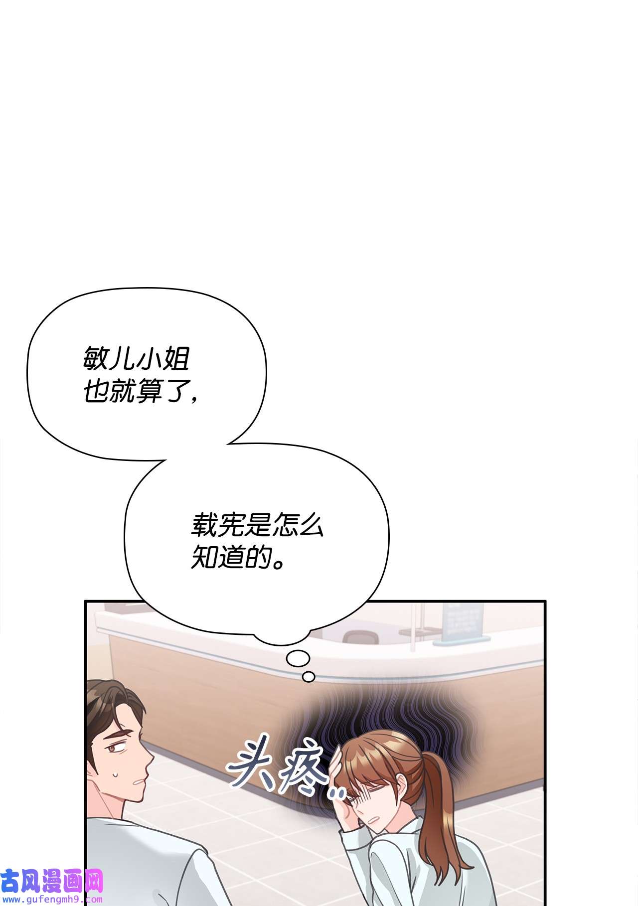 自己捡的总裁哭着也要带回家59 杀人威胁