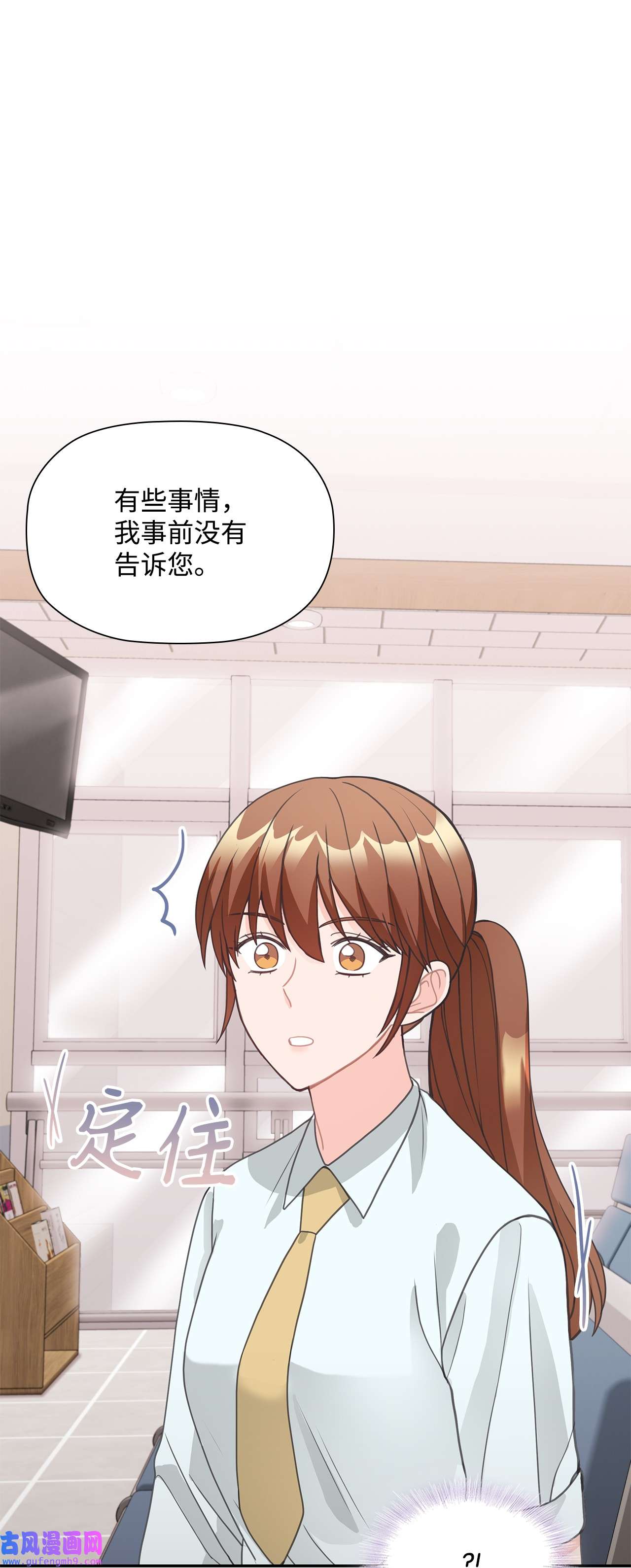 自己捡的总裁哭着也要带回家59 杀人威胁