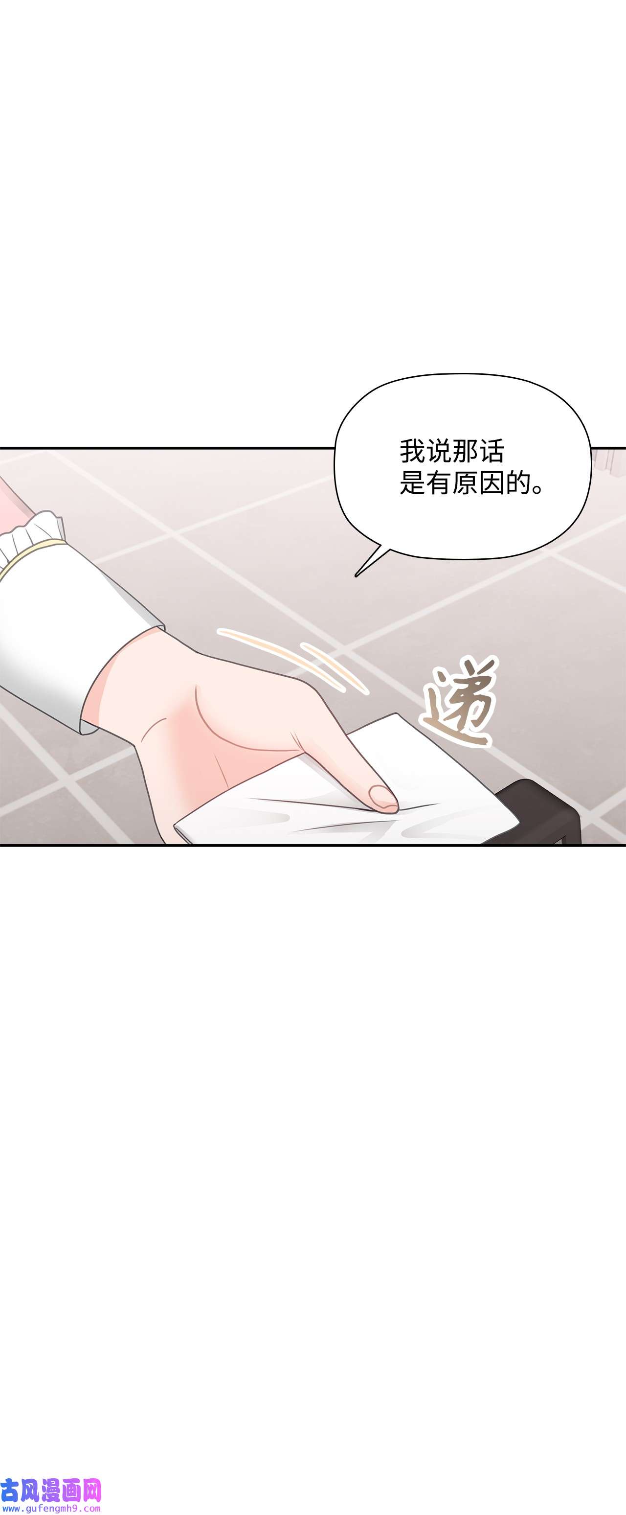 自己捡的总裁哭着也要带回家59 杀人威胁