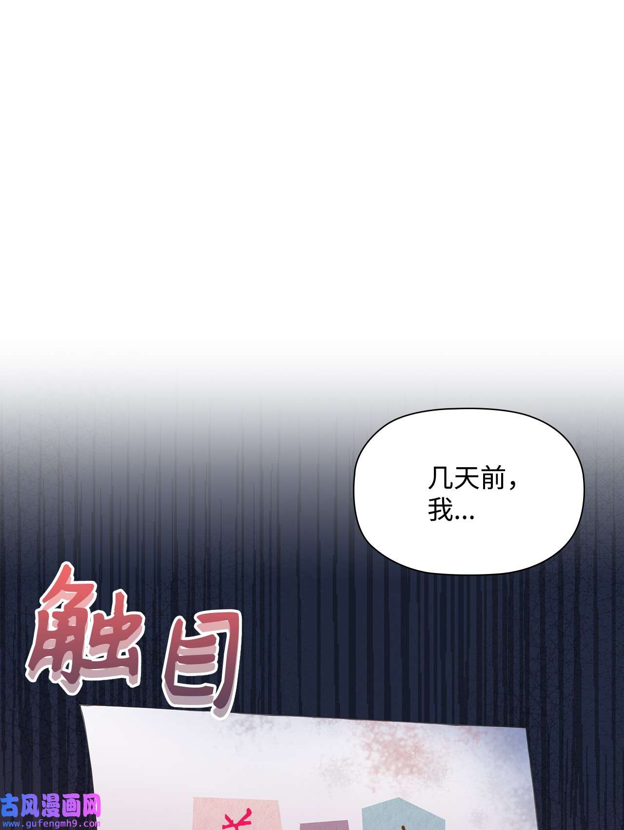 自己捡的总裁哭着也要带回家59 杀人威胁
