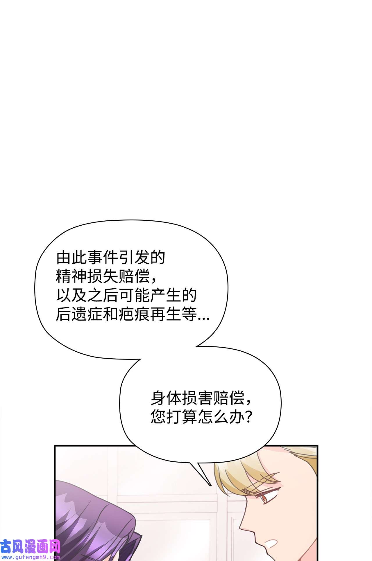 自己捡的总裁哭着也要带回家60 真勇敢，我的爱人