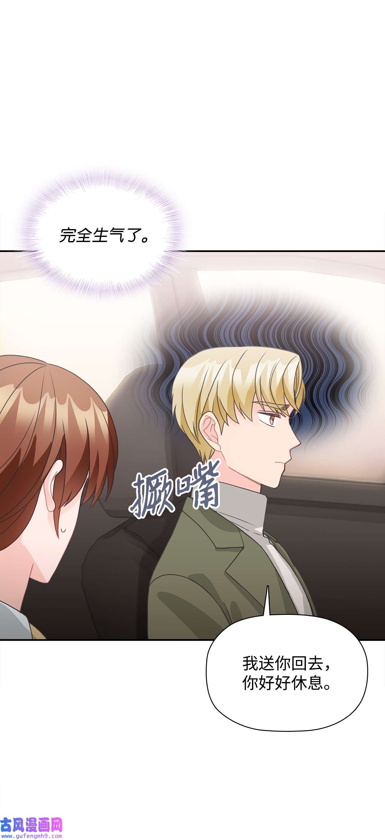 自己捡的总裁哭着也要带回家60 真勇敢，我的爱人