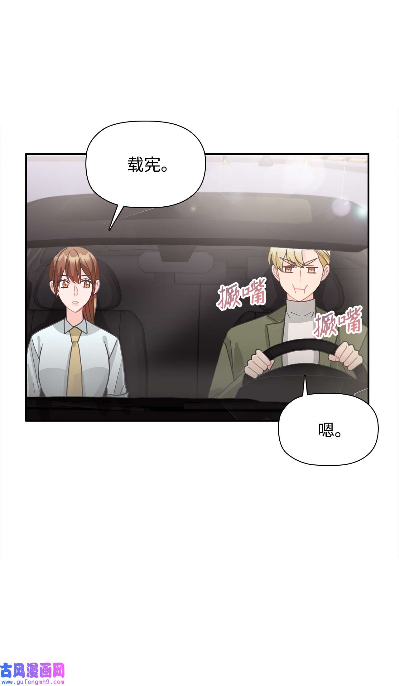 自己捡的总裁哭着也要带回家60 真勇敢，我的爱人