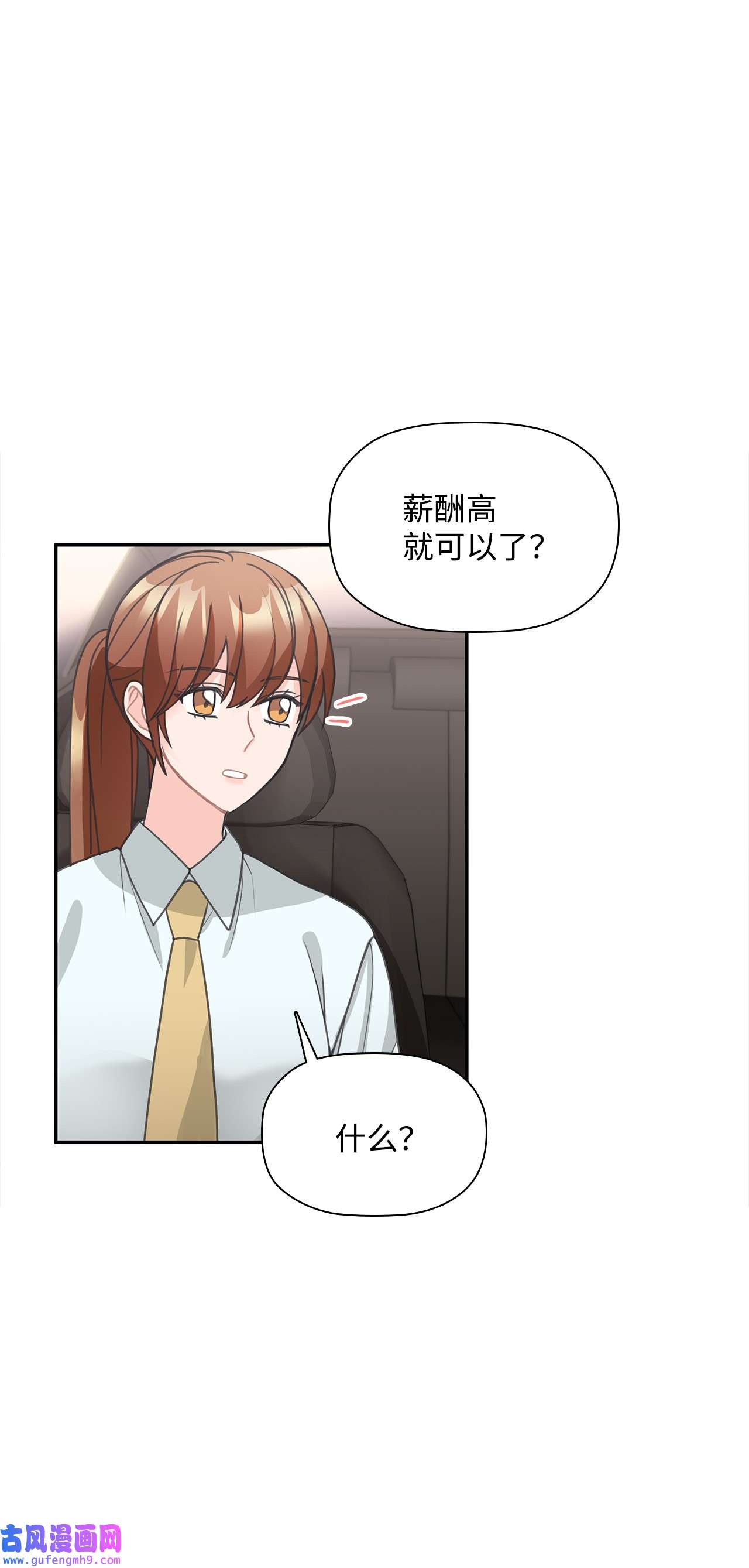自己捡的总裁哭着也要带回家60 真勇敢，我的爱人