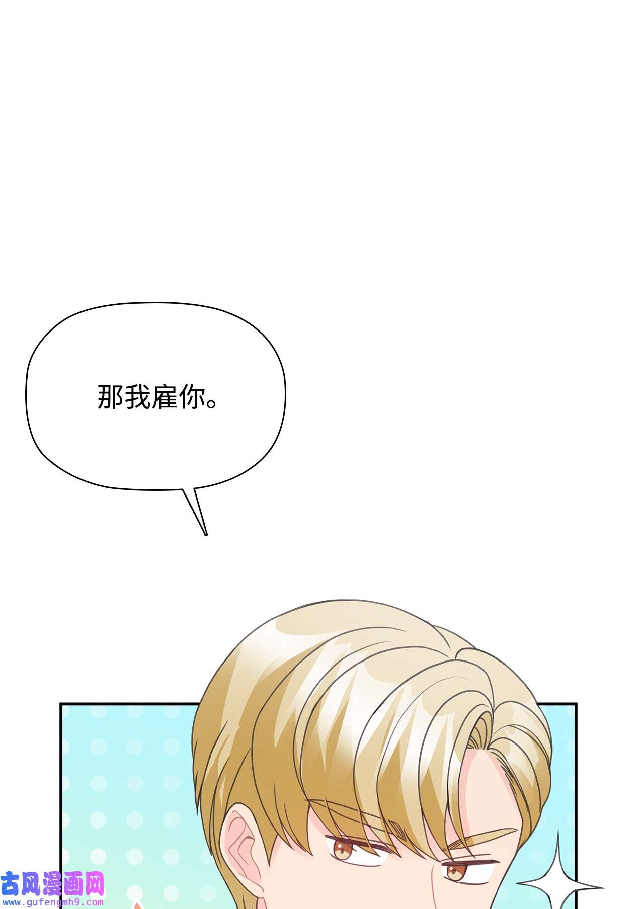 自己捡的总裁哭着也要带回家60 真勇敢，我的爱人