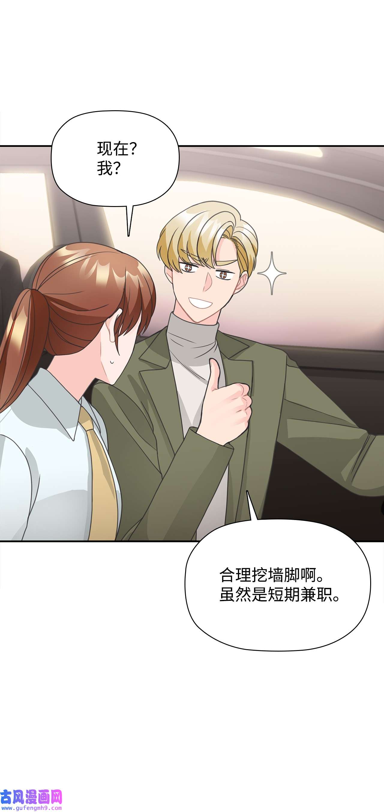 自己捡的总裁哭着也要带回家60 真勇敢，我的爱人