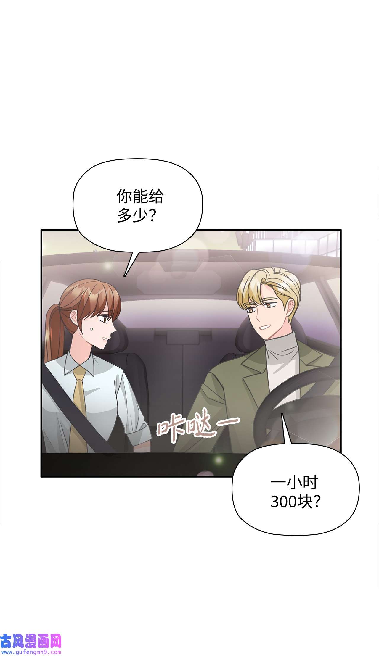 自己捡的总裁哭着也要带回家60 真勇敢，我的爱人