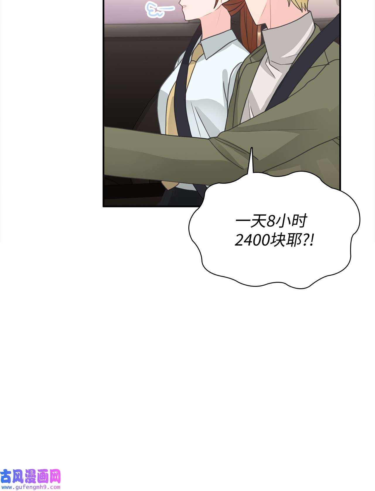 自己捡的总裁哭着也要带回家60 真勇敢，我的爱人