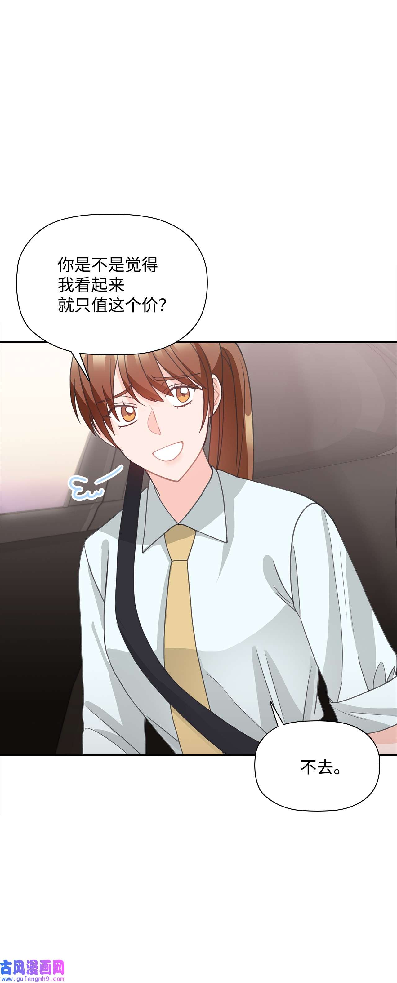 自己捡的总裁哭着也要带回家60 真勇敢，我的爱人