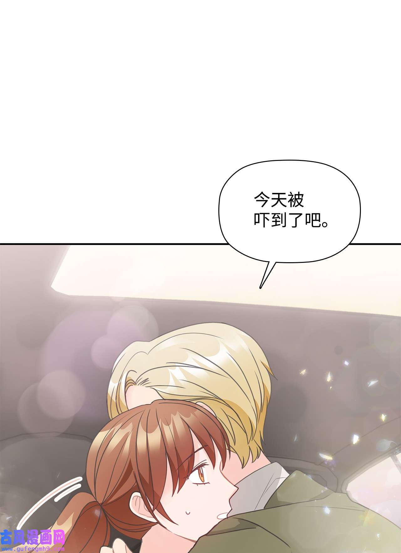 自己捡的总裁哭着也要带回家60 真勇敢，我的爱人