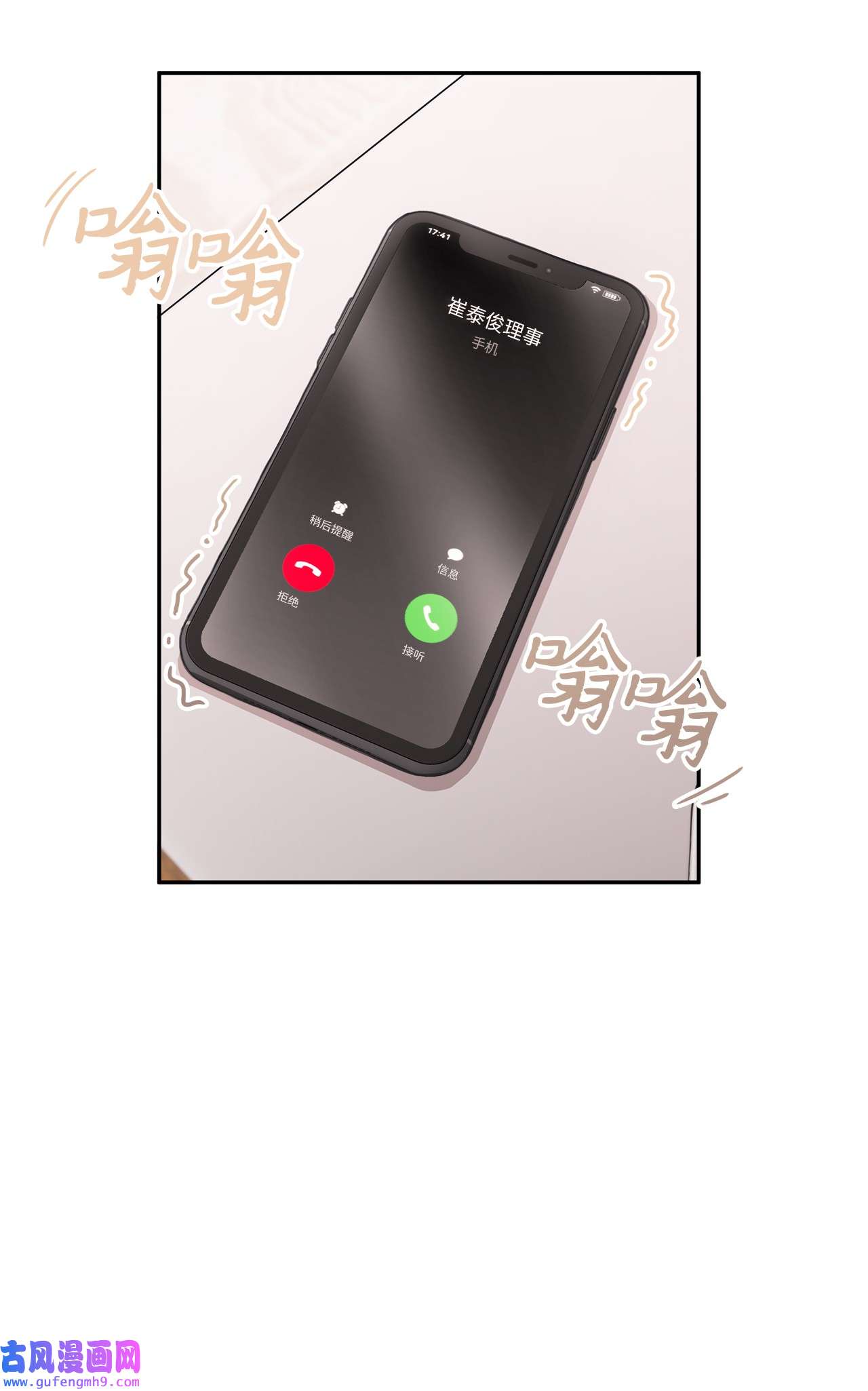 自己捡的总裁哭着也要带回家61 小鬼难缠