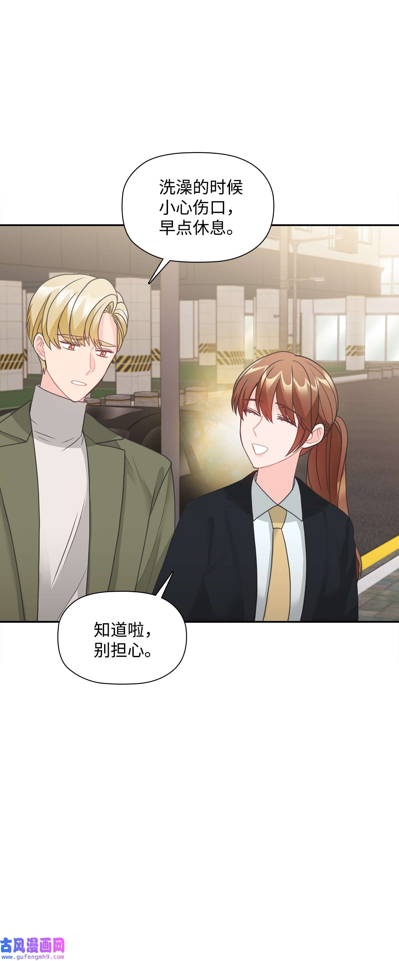 自己捡的总裁哭着也要带回家61 小鬼难缠