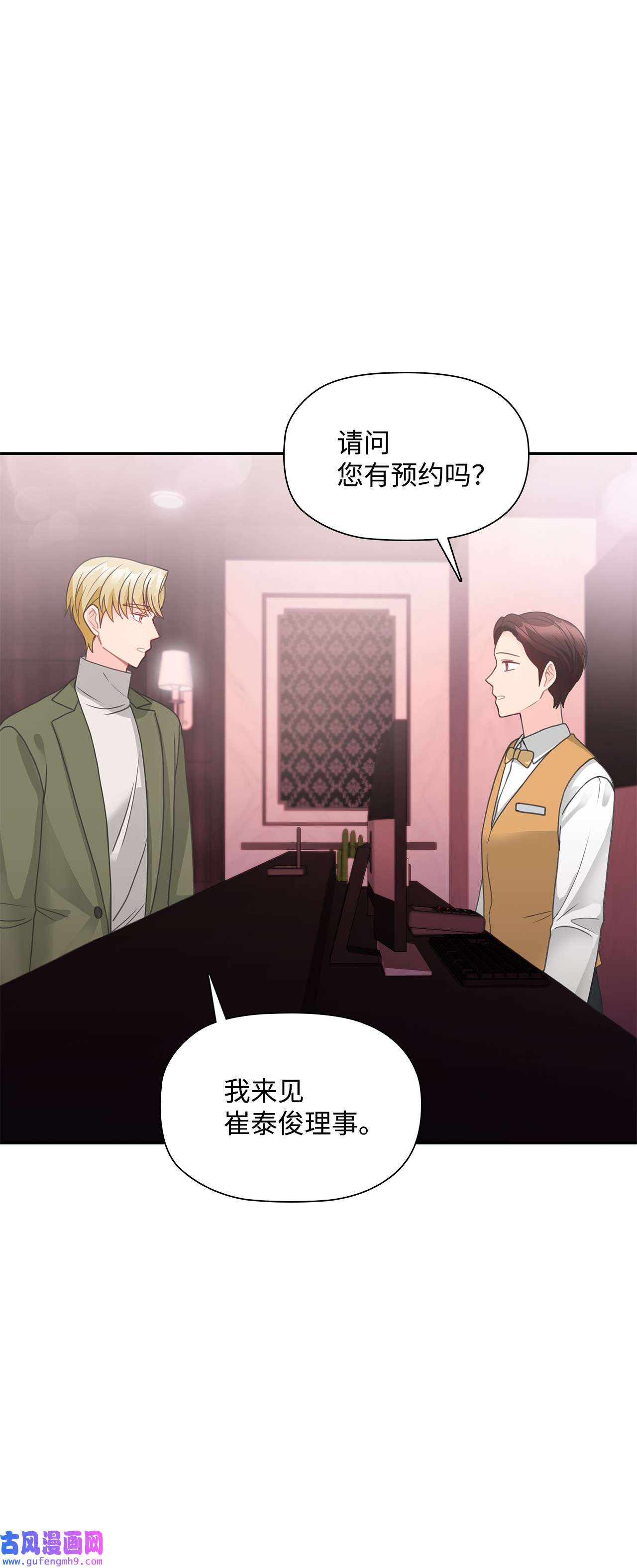 自己捡的总裁哭着也要带回家61 小鬼难缠