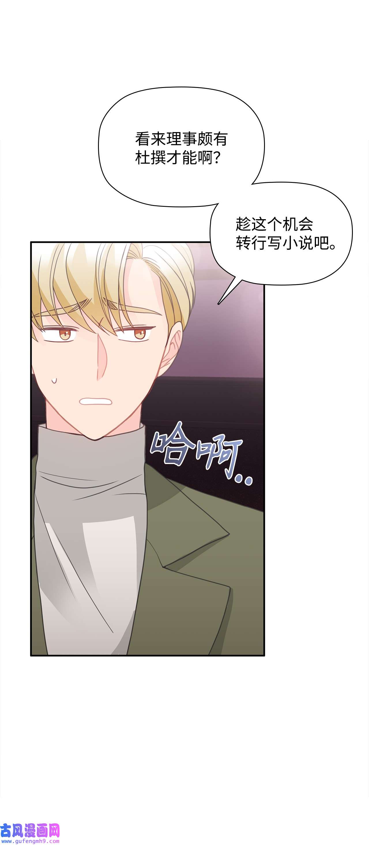 自己捡的总裁哭着也要带回家61 小鬼难缠