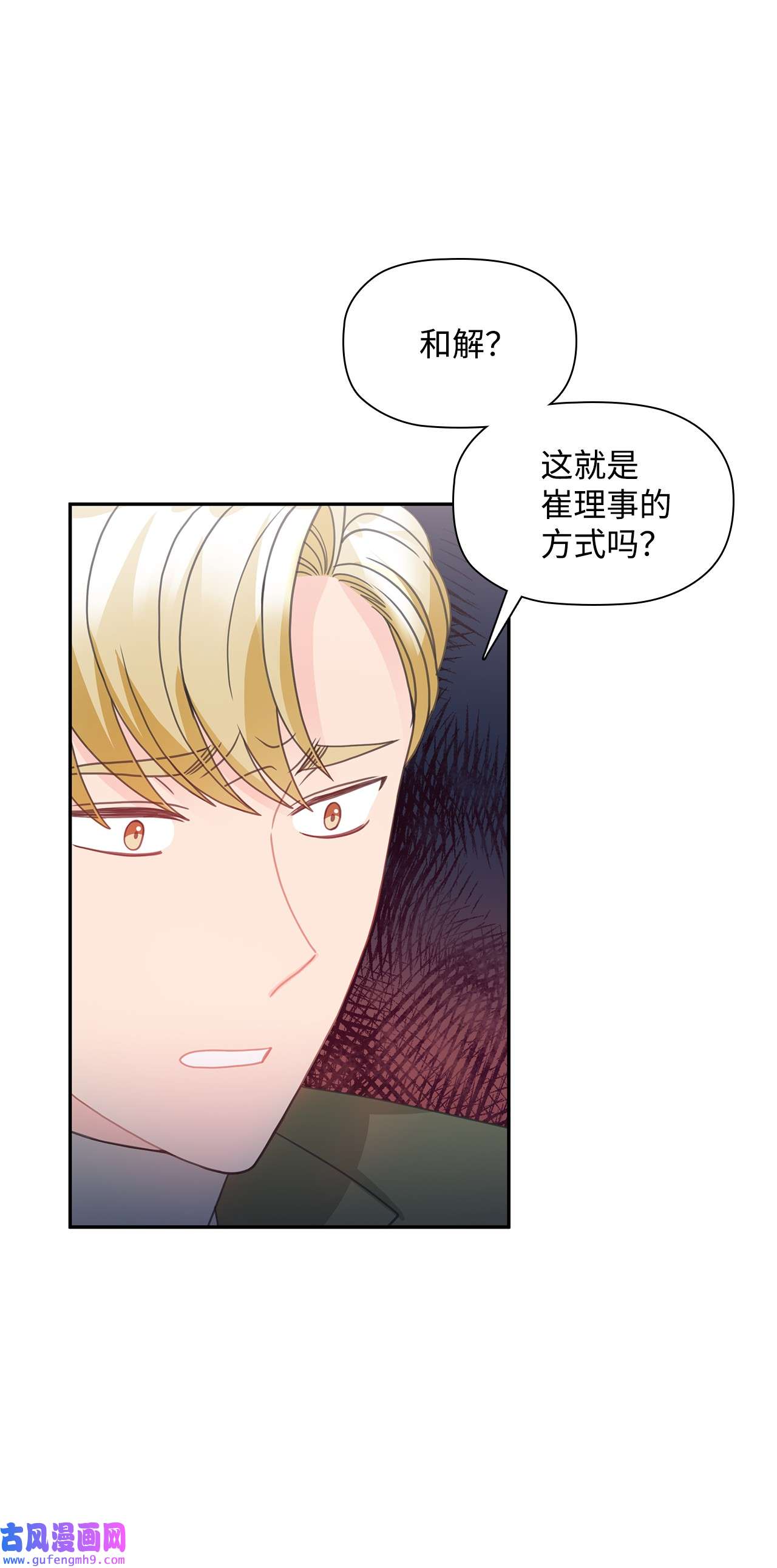 自己捡的总裁哭着也要带回家61 小鬼难缠