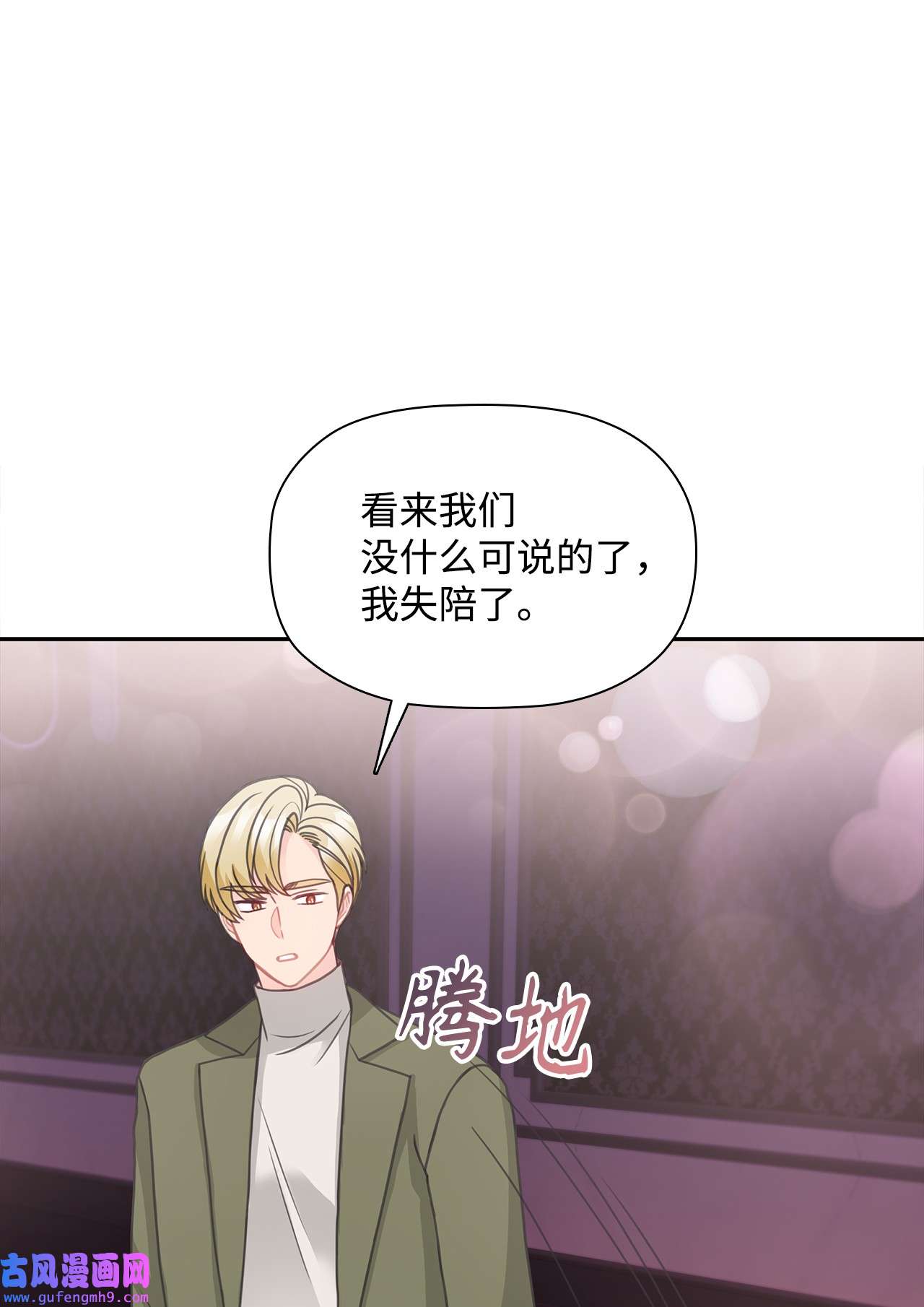 自己捡的总裁哭着也要带回家61 小鬼难缠
