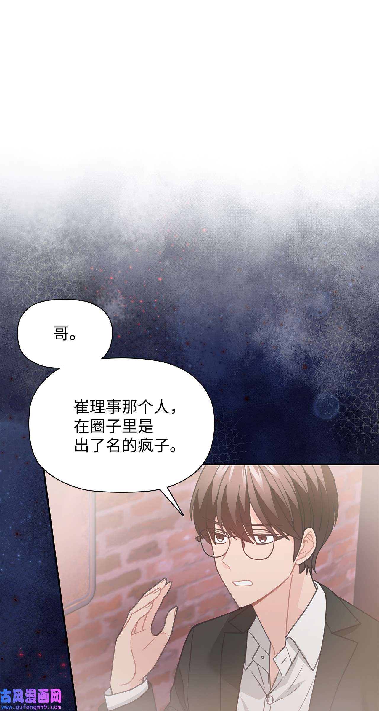 自己捡的总裁哭着也要带回家61 小鬼难缠