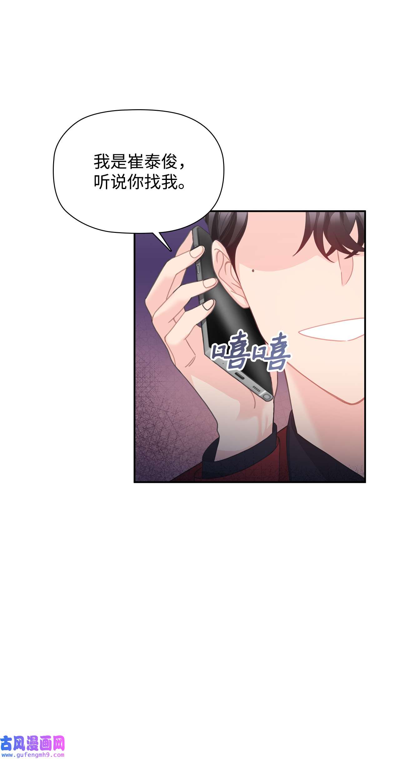 自己捡的总裁哭着也要带回家61 小鬼难缠