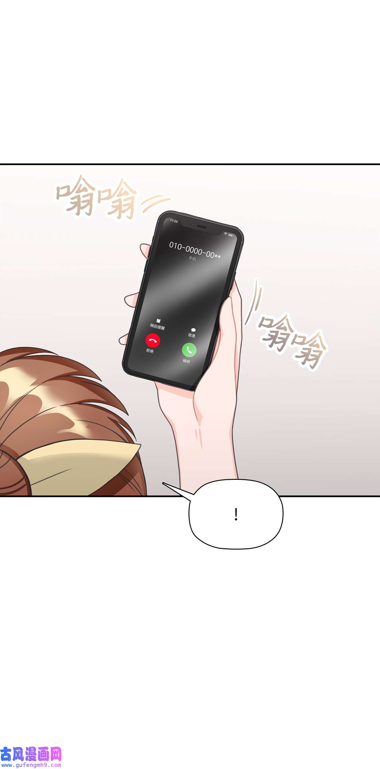自己捡的总裁哭着也要带回家62 圣雅出名了