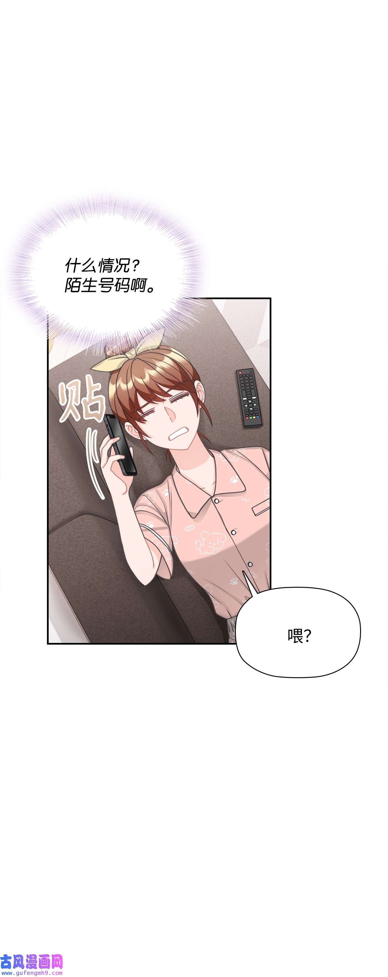 自己捡的总裁哭着也要带回家62 圣雅出名了