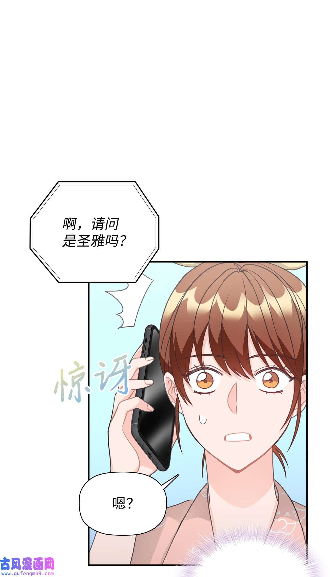 自己捡的总裁哭着也要带回家62 圣雅出名了