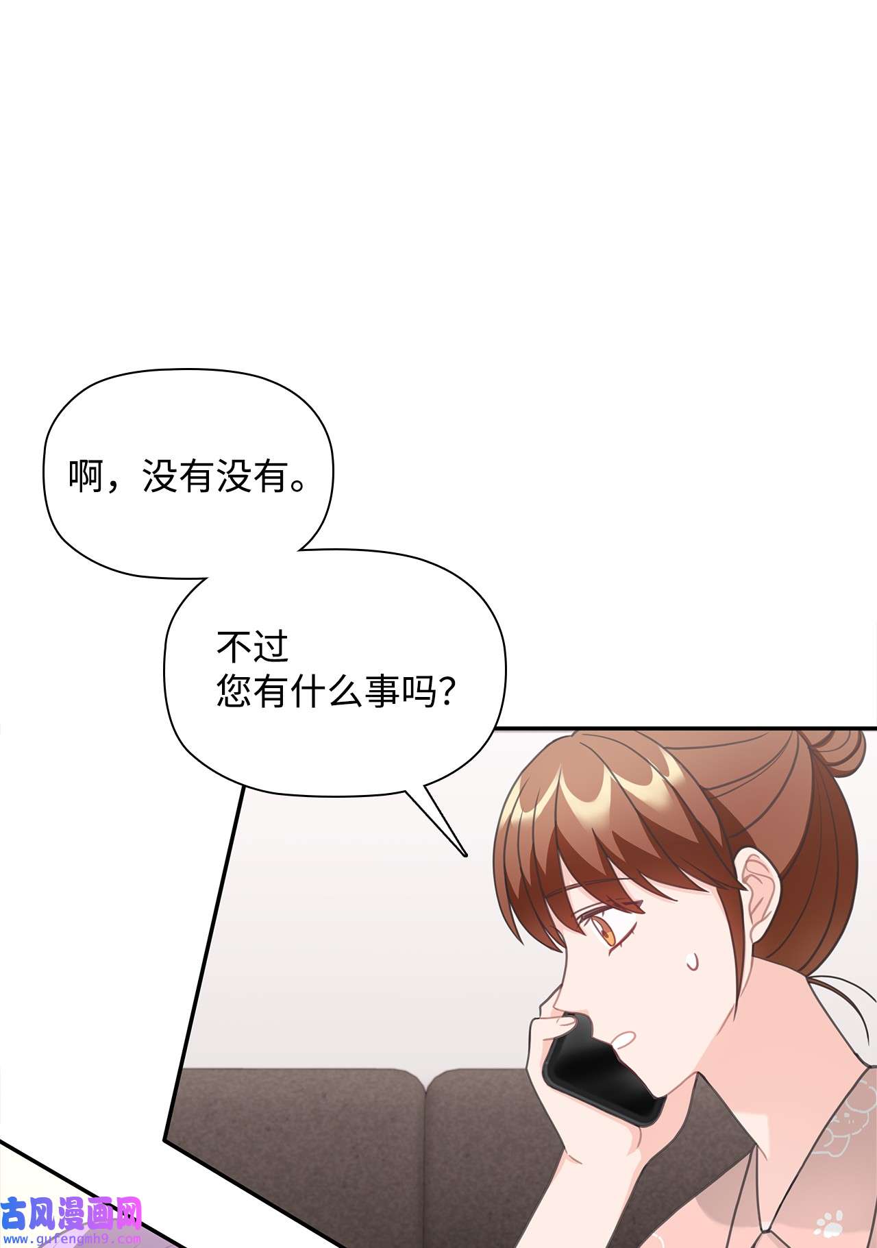 自己捡的总裁哭着也要带回家62 圣雅出名了