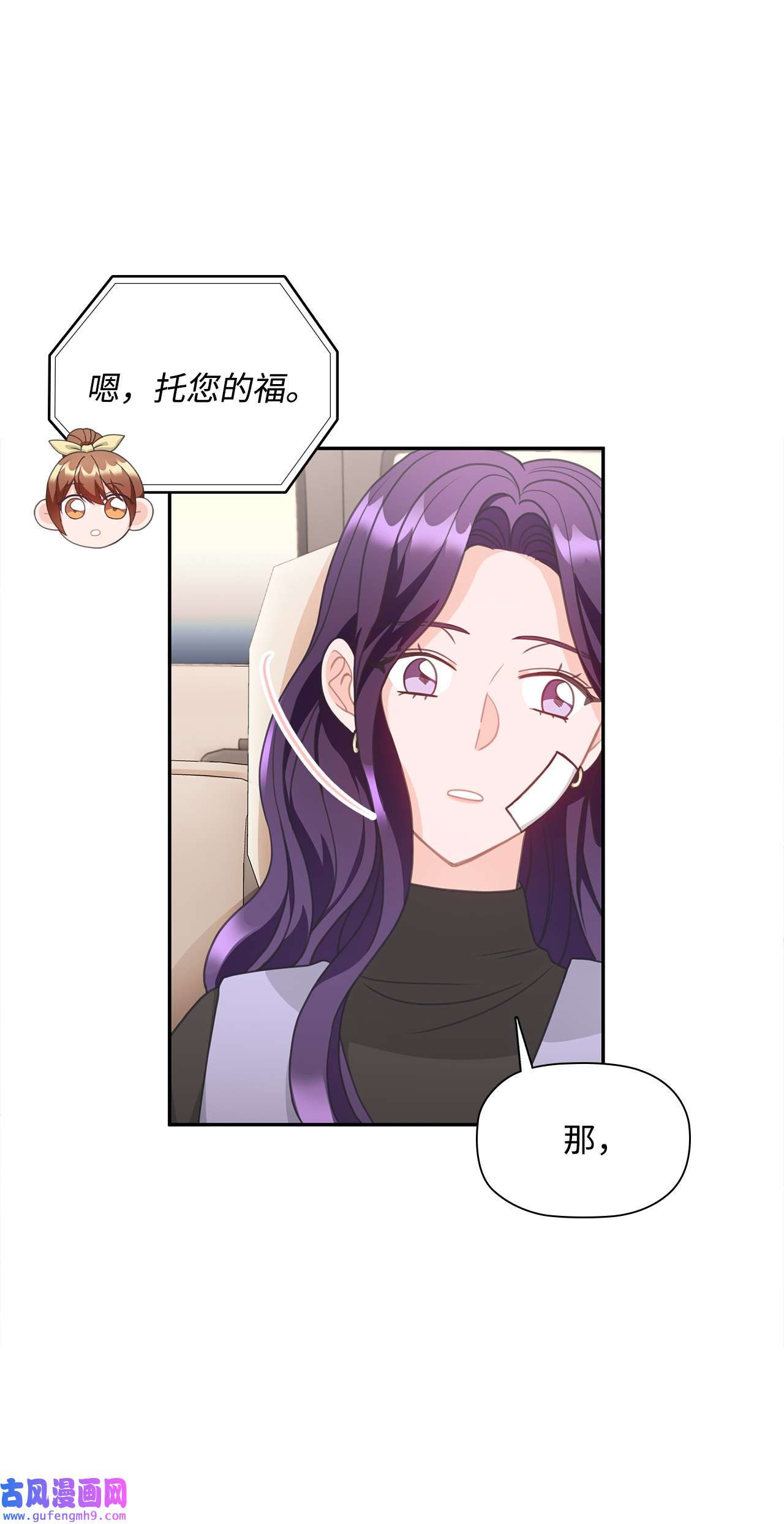 自己捡的总裁哭着也要带回家62 圣雅出名了