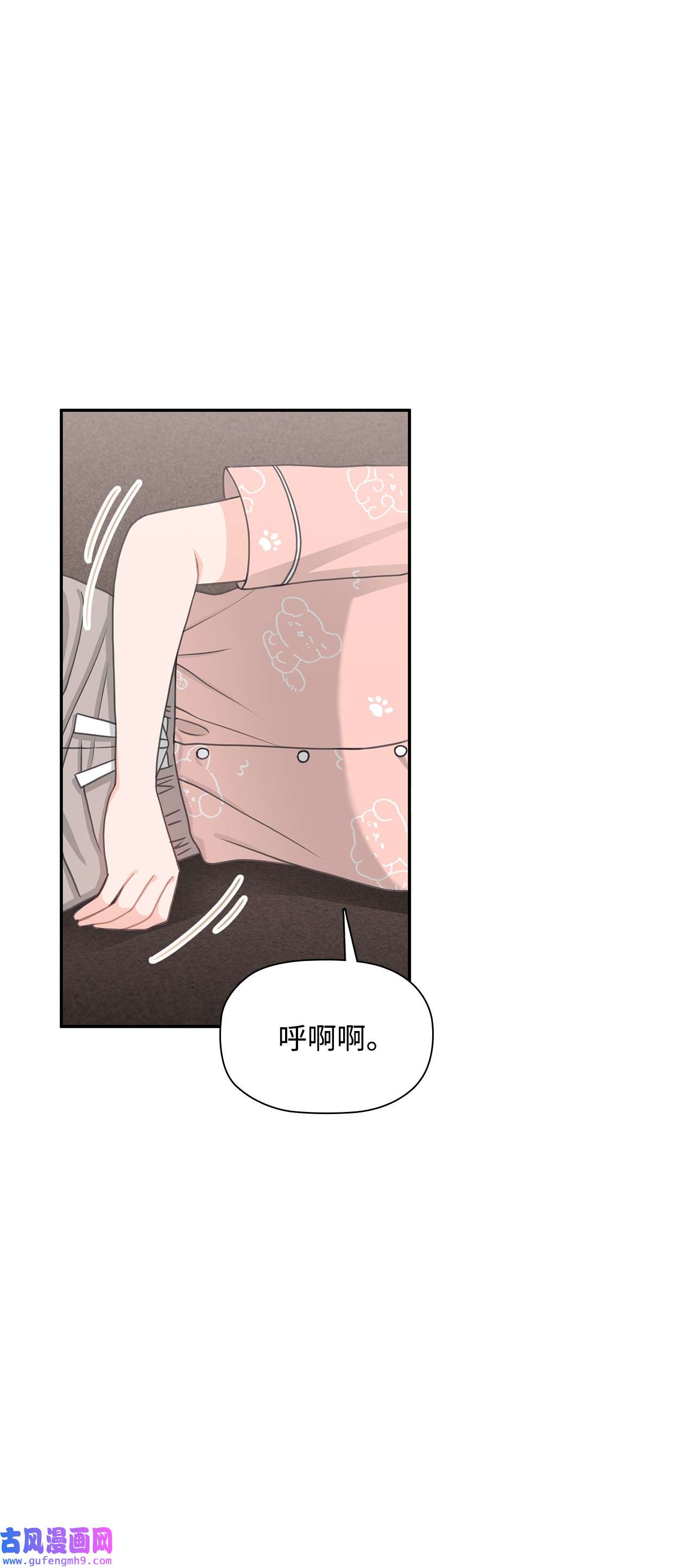 自己捡的总裁哭着也要带回家62 圣雅出名了