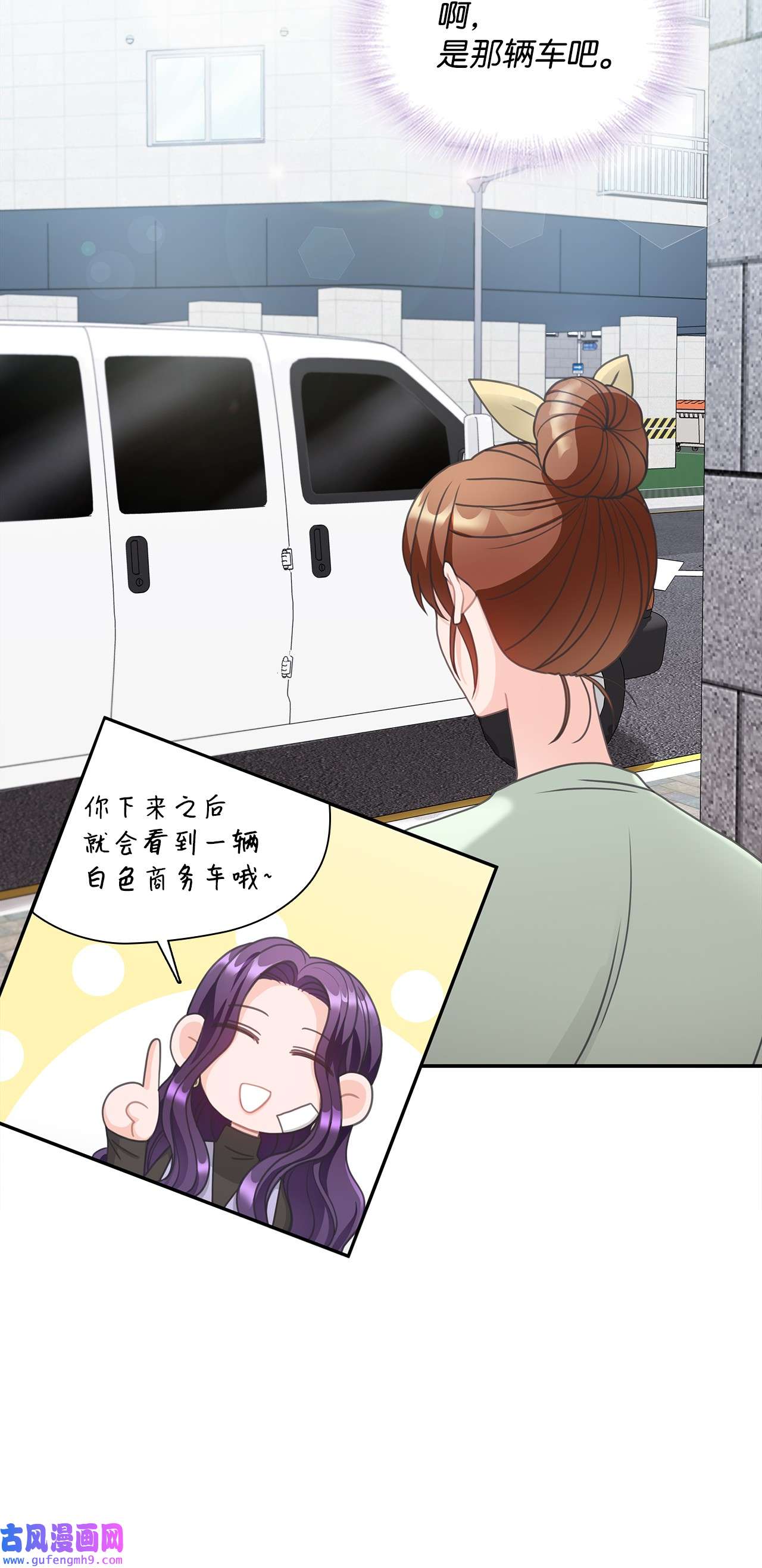 自己捡的总裁哭着也要带回家62 圣雅出名了