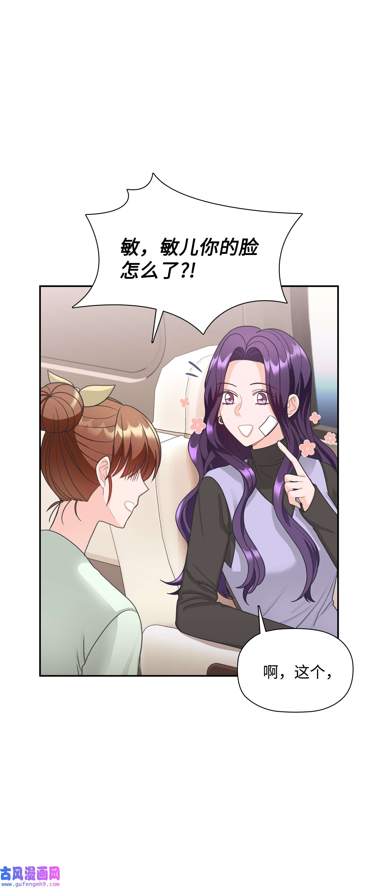 自己捡的总裁哭着也要带回家62 圣雅出名了