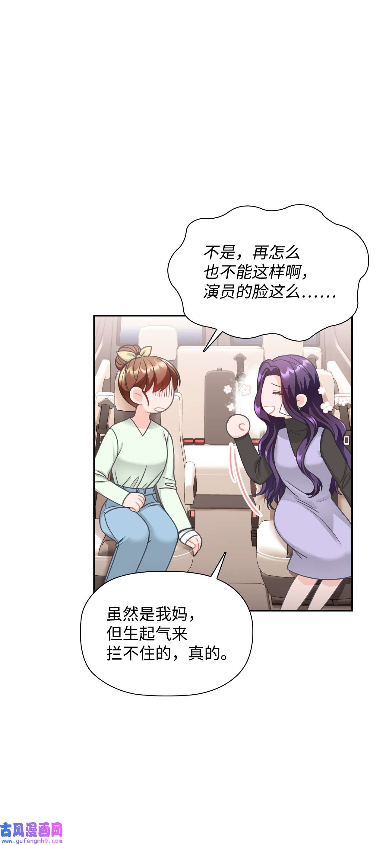 自己捡的总裁哭着也要带回家62 圣雅出名了