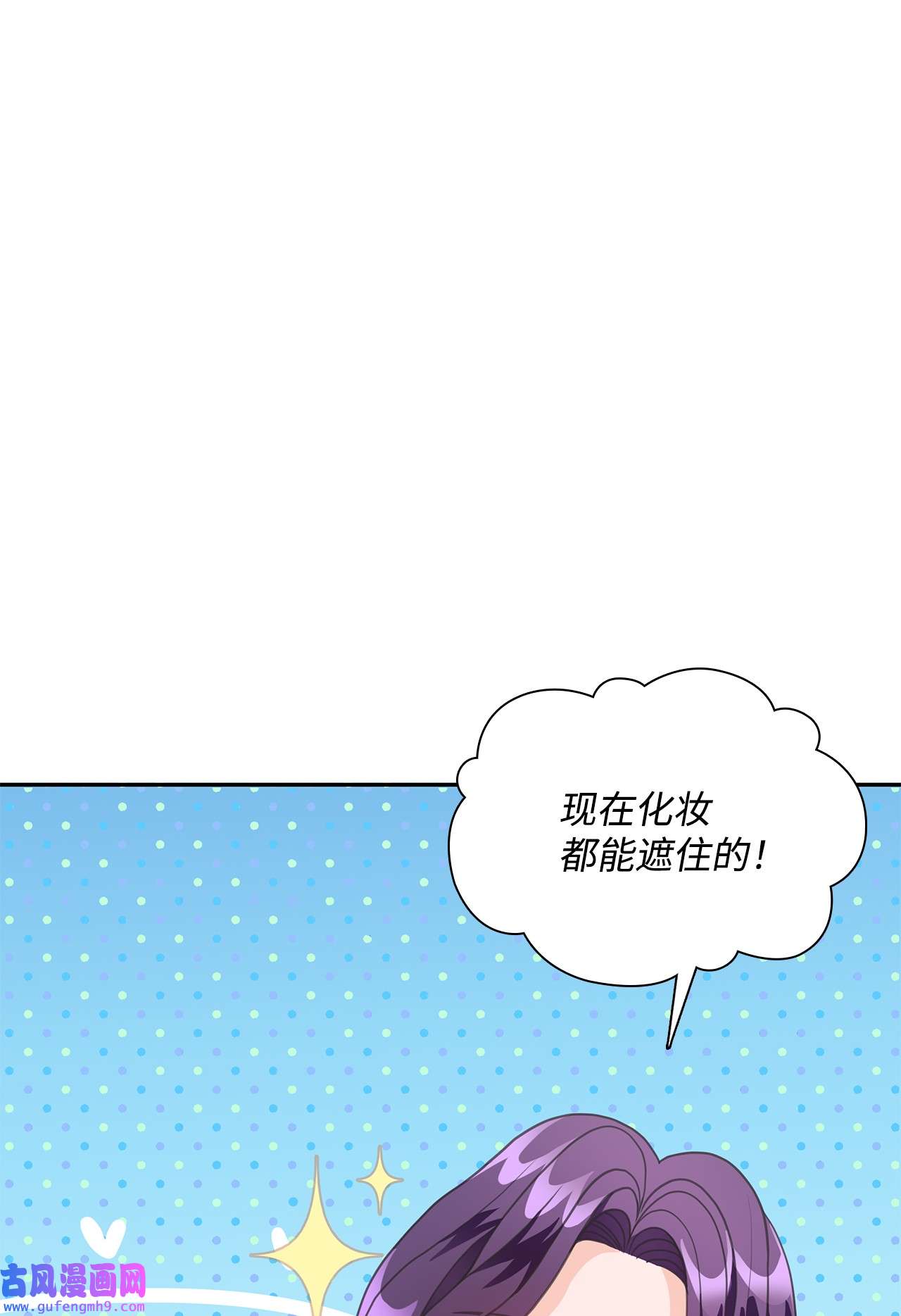 自己捡的总裁哭着也要带回家62 圣雅出名了