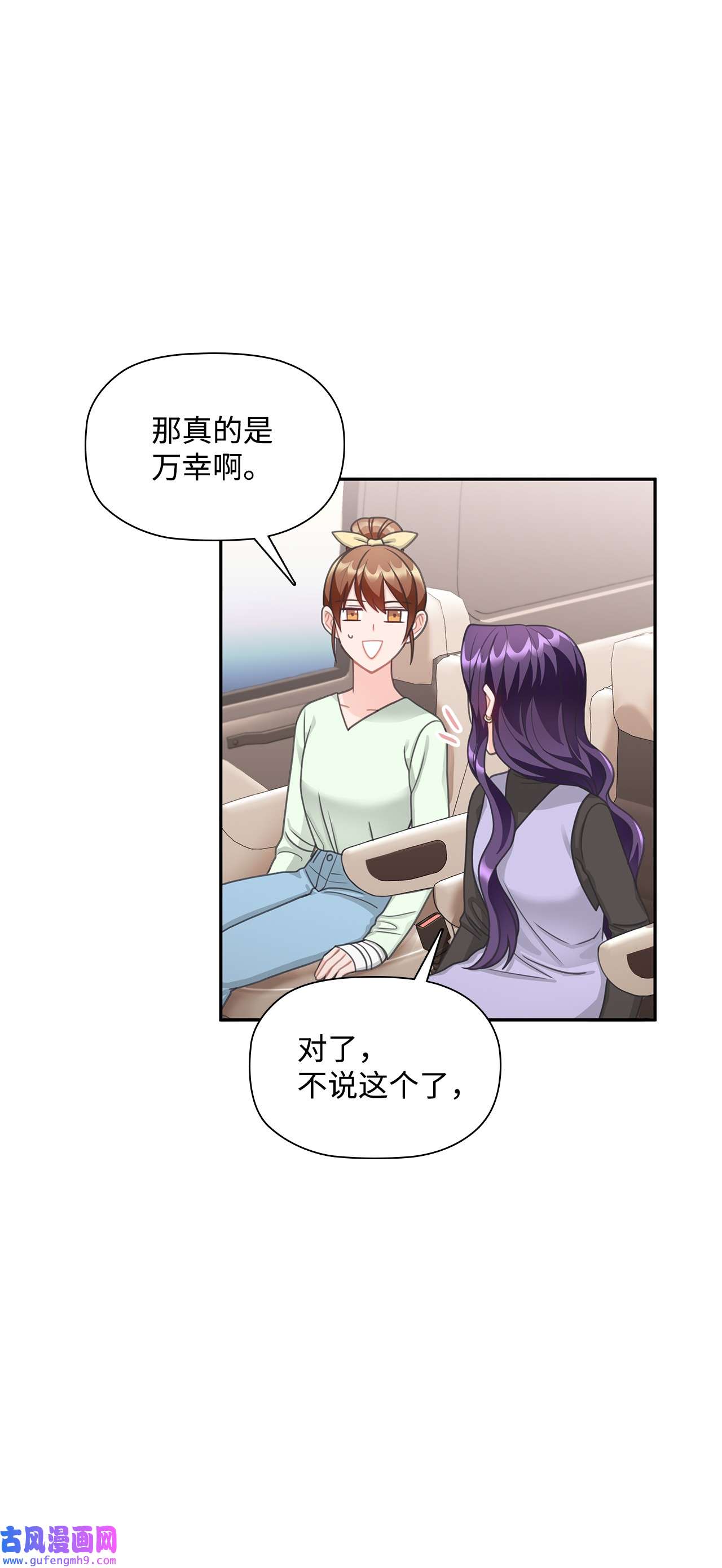 自己捡的总裁哭着也要带回家62 圣雅出名了