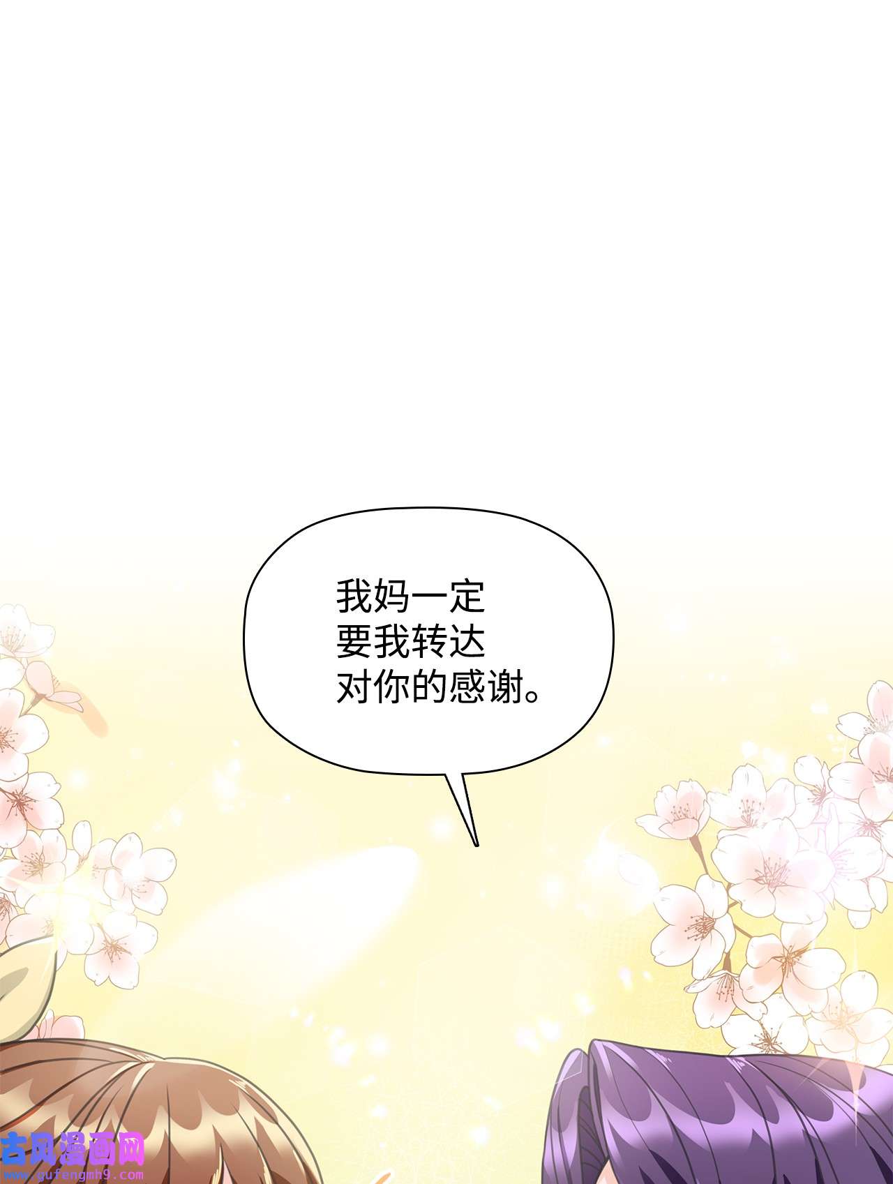 自己捡的总裁哭着也要带回家62 圣雅出名了