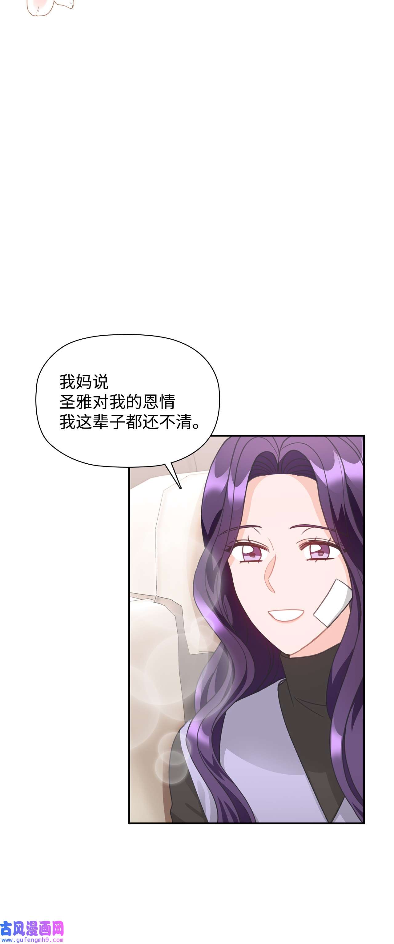 自己捡的总裁哭着也要带回家62 圣雅出名了