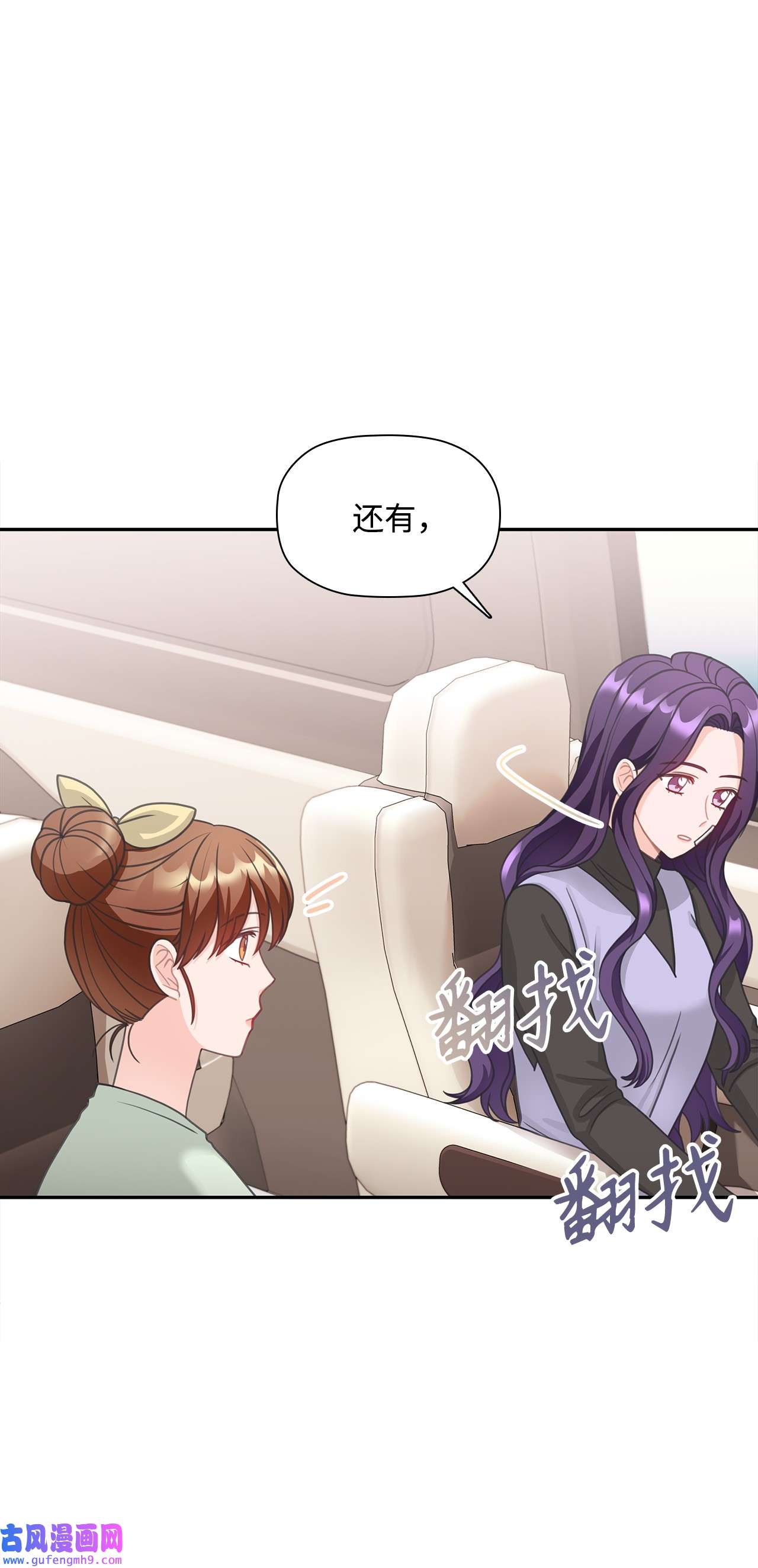 自己捡的总裁哭着也要带回家62 圣雅出名了