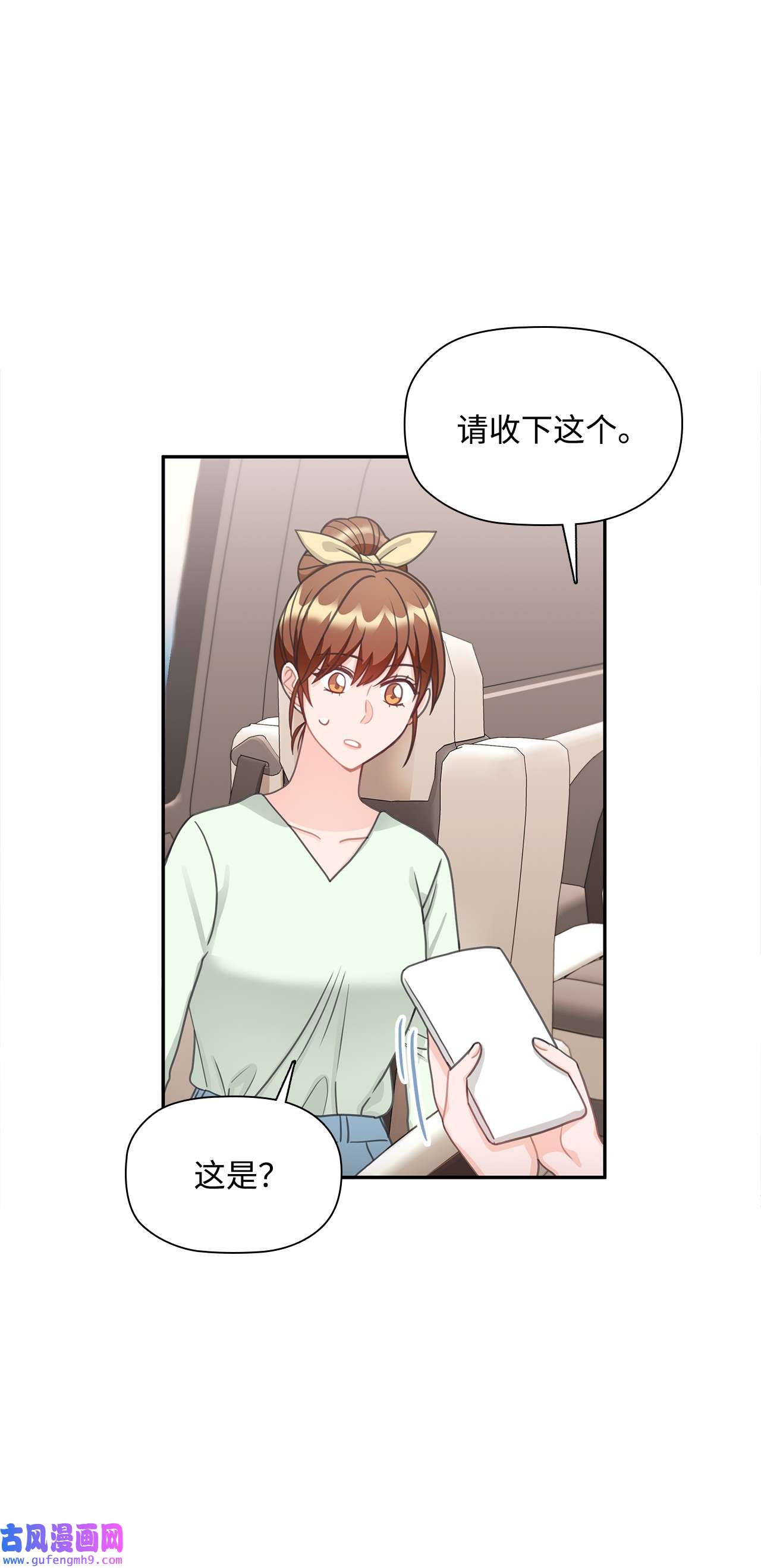 自己捡的总裁哭着也要带回家62 圣雅出名了