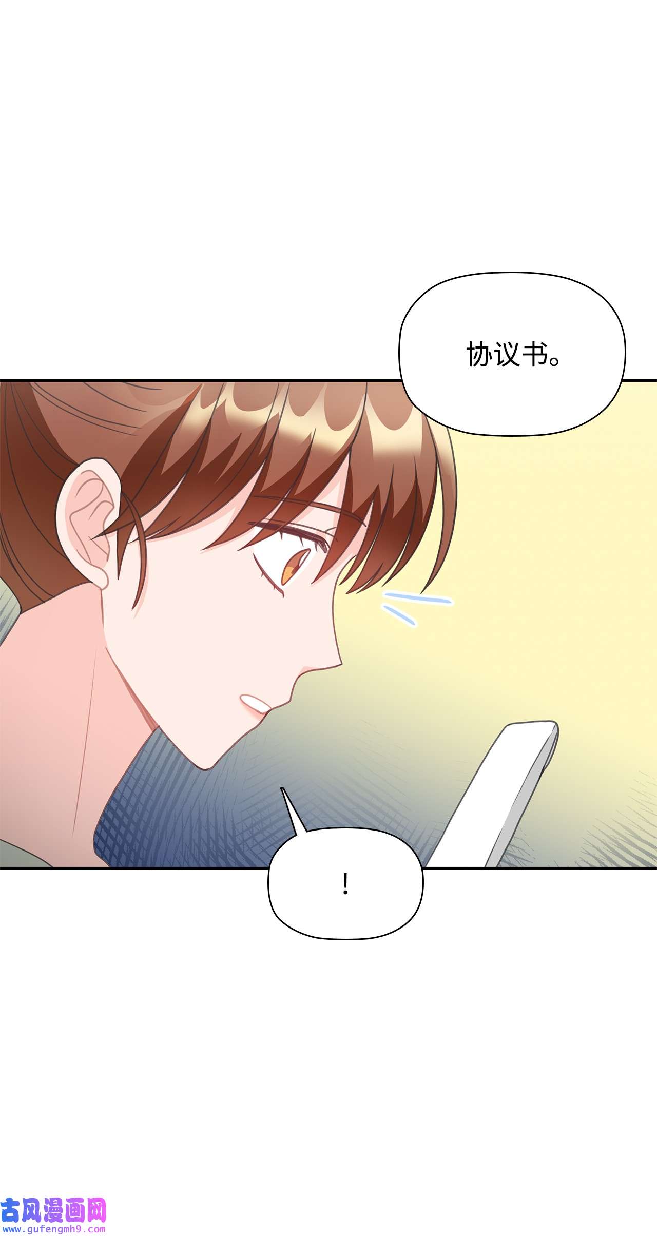 自己捡的总裁哭着也要带回家62 圣雅出名了