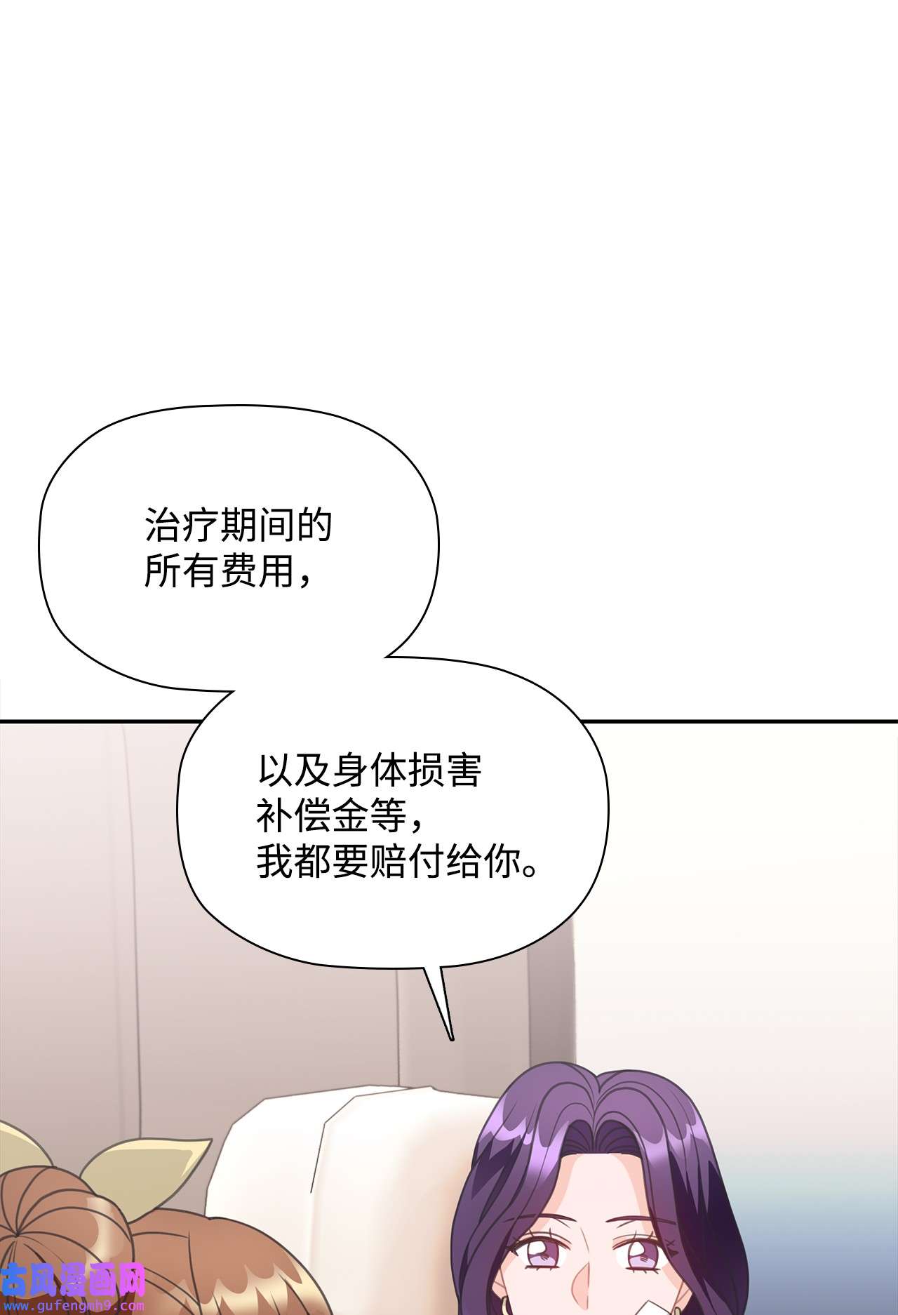 自己捡的总裁哭着也要带回家62 圣雅出名了