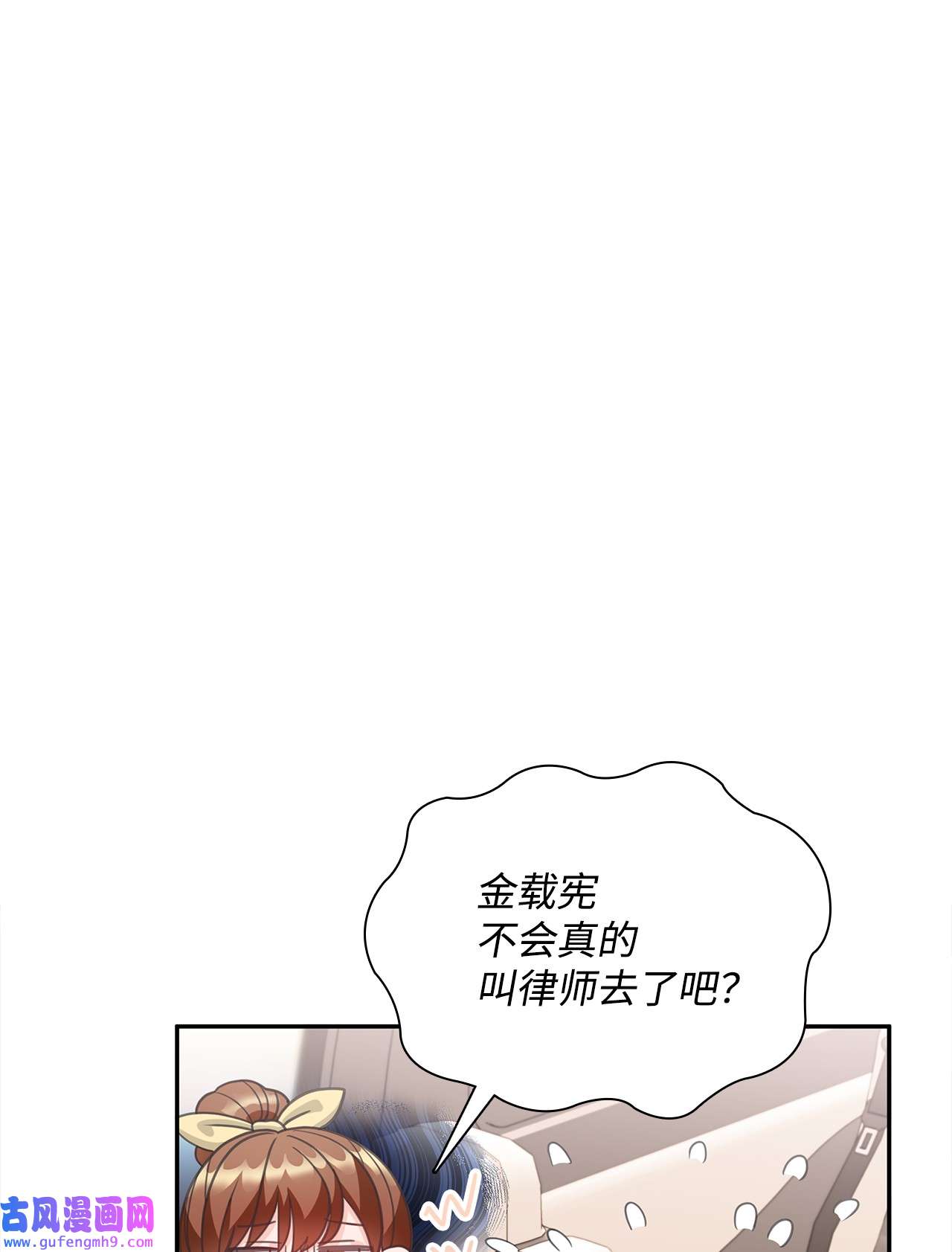 自己捡的总裁哭着也要带回家62 圣雅出名了