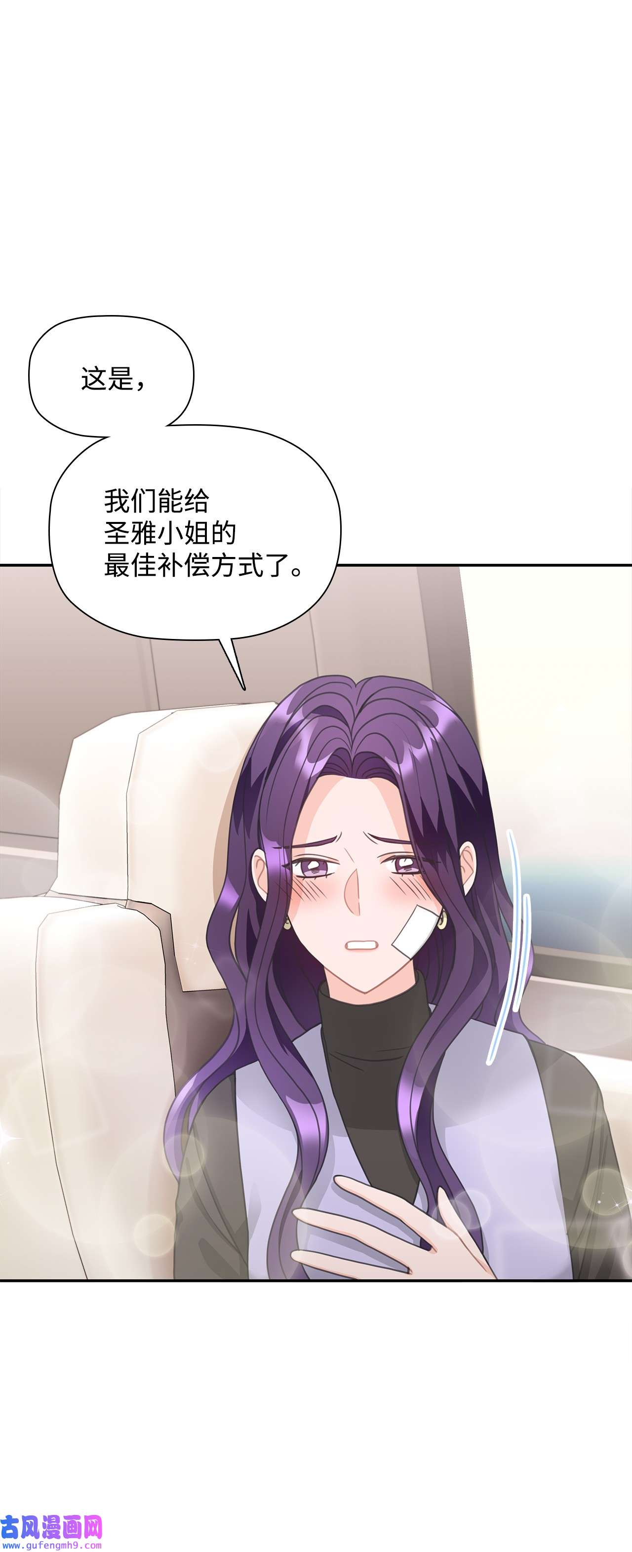 自己捡的总裁哭着也要带回家62 圣雅出名了