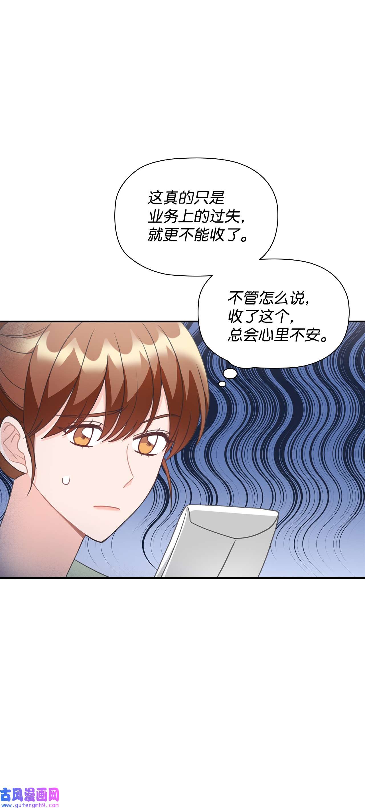 自己捡的总裁哭着也要带回家62 圣雅出名了