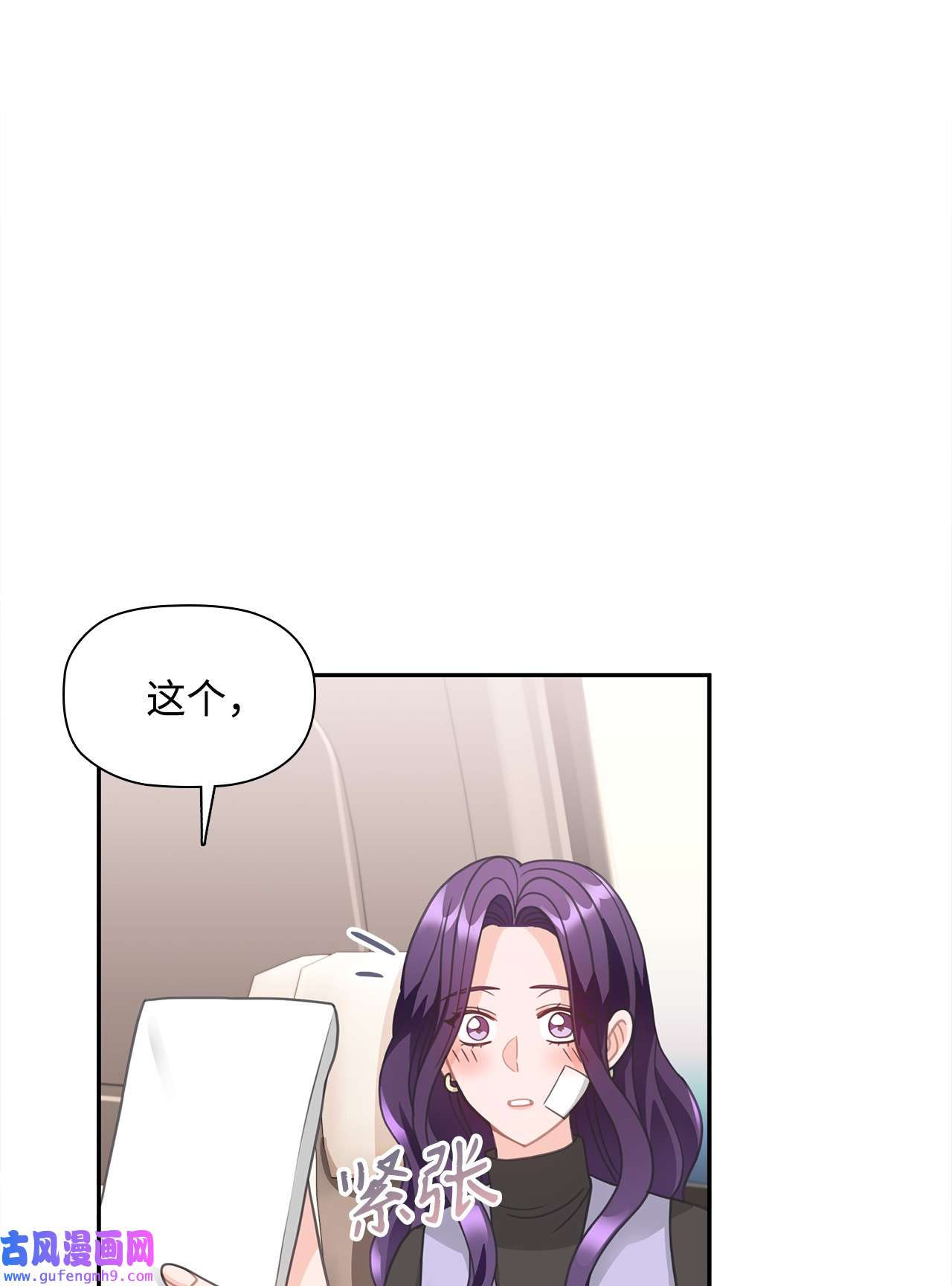 自己捡的总裁哭着也要带回家62 圣雅出名了