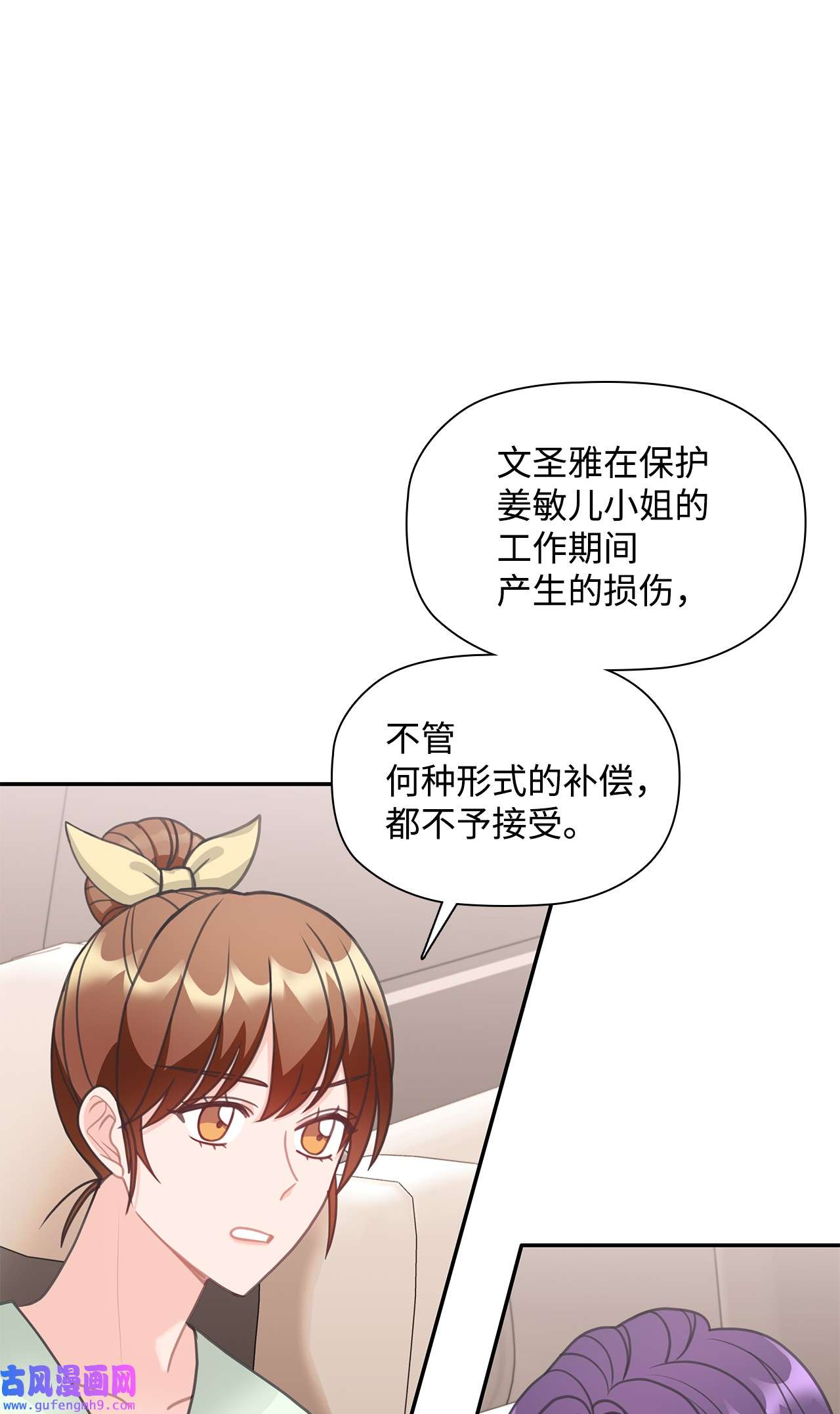 自己捡的总裁哭着也要带回家62 圣雅出名了