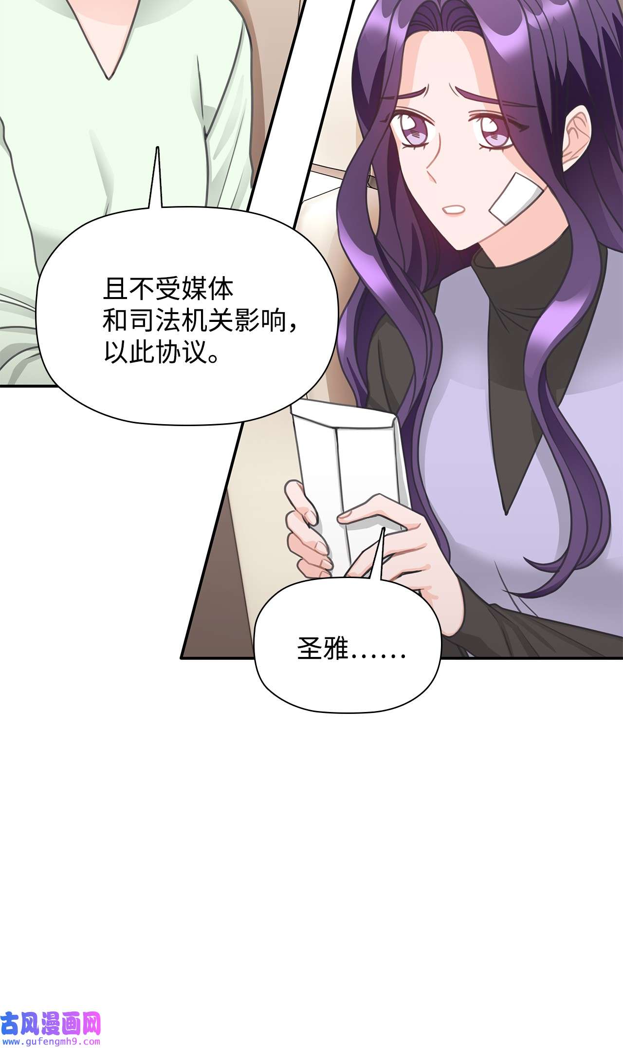 自己捡的总裁哭着也要带回家62 圣雅出名了