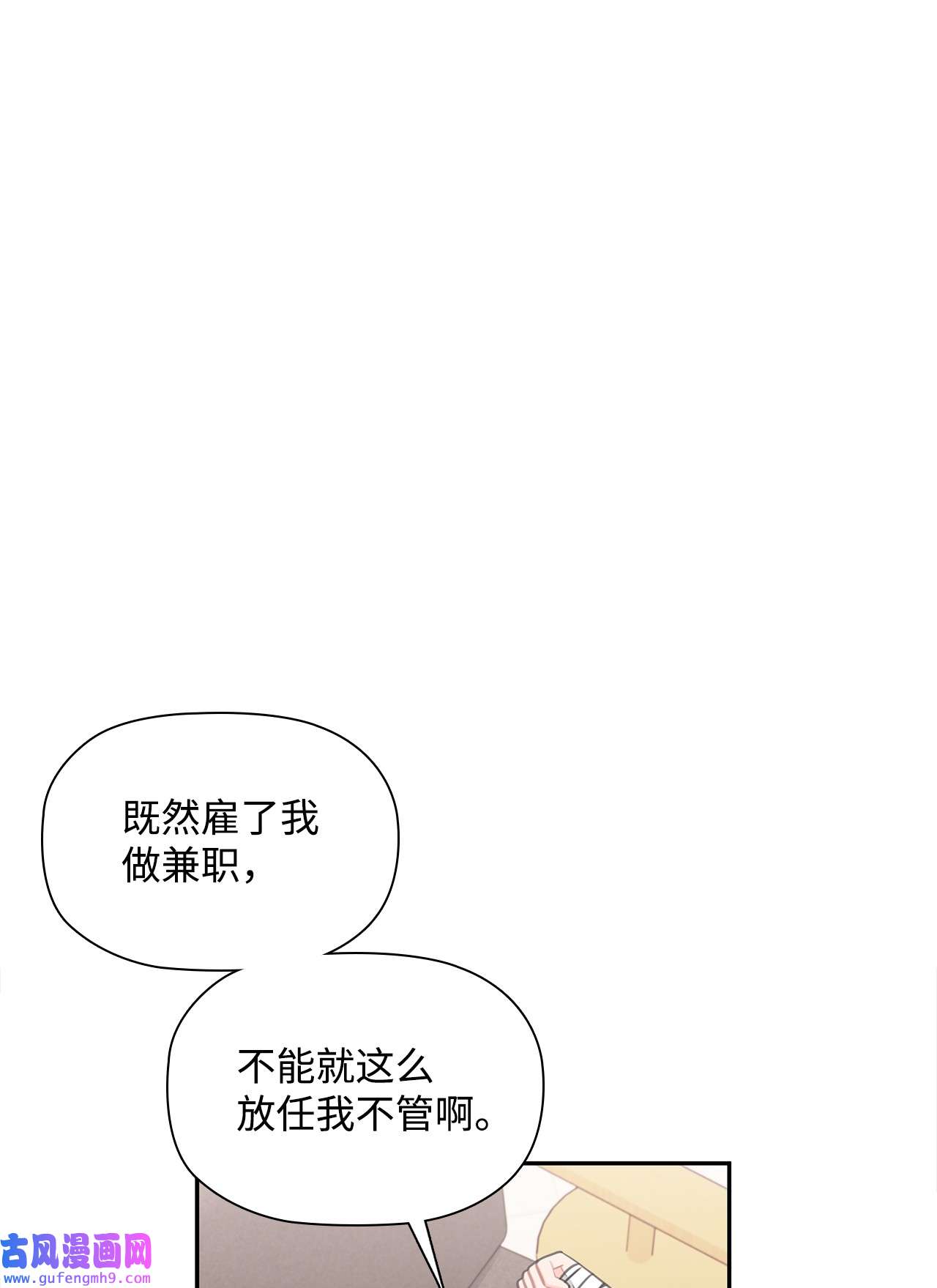 自己捡的总裁哭着也要带回家62 圣雅出名了