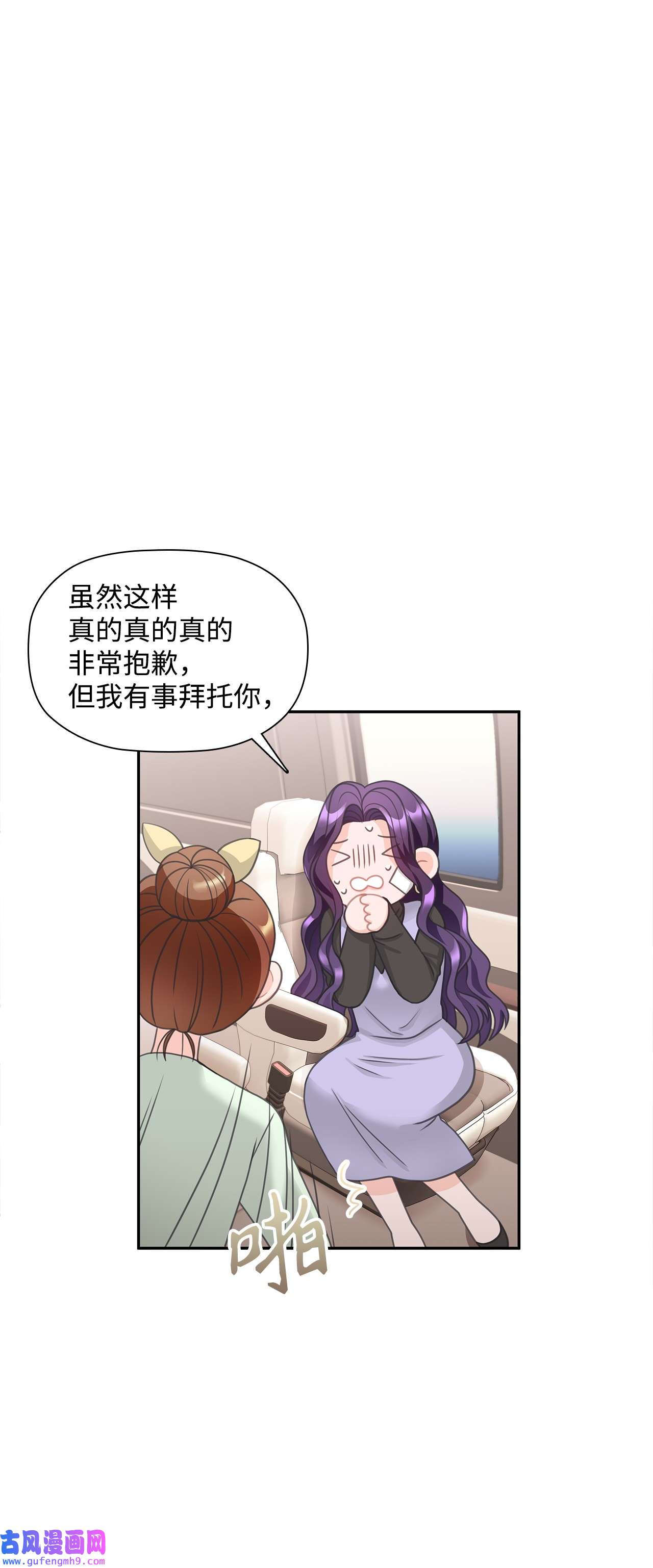 自己捡的总裁哭着也要带回家62 圣雅出名了