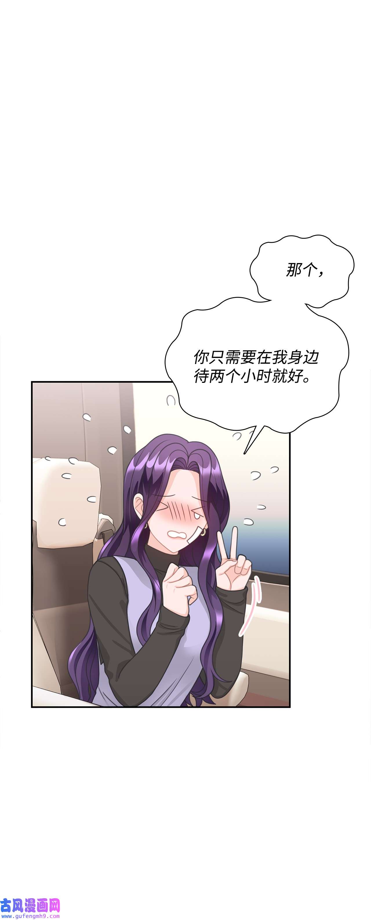 自己捡的总裁哭着也要带回家62 圣雅出名了