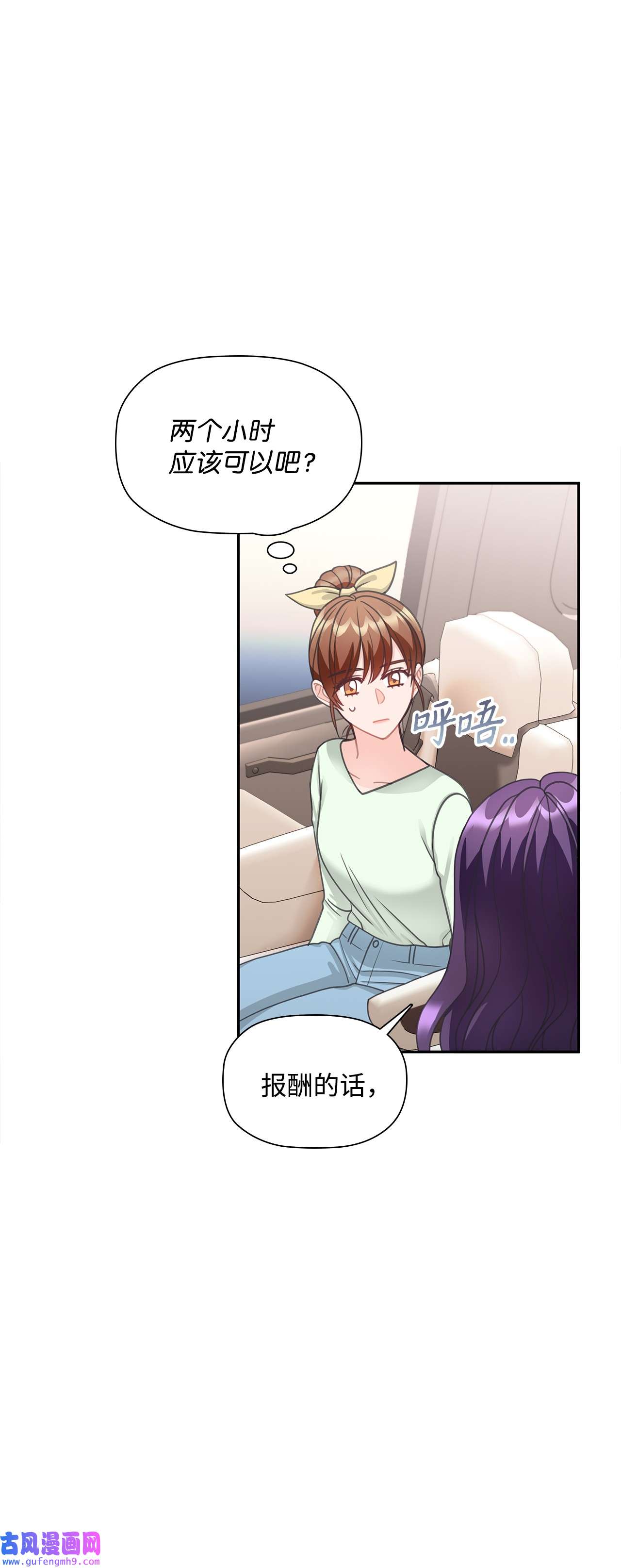 自己捡的总裁哭着也要带回家62 圣雅出名了