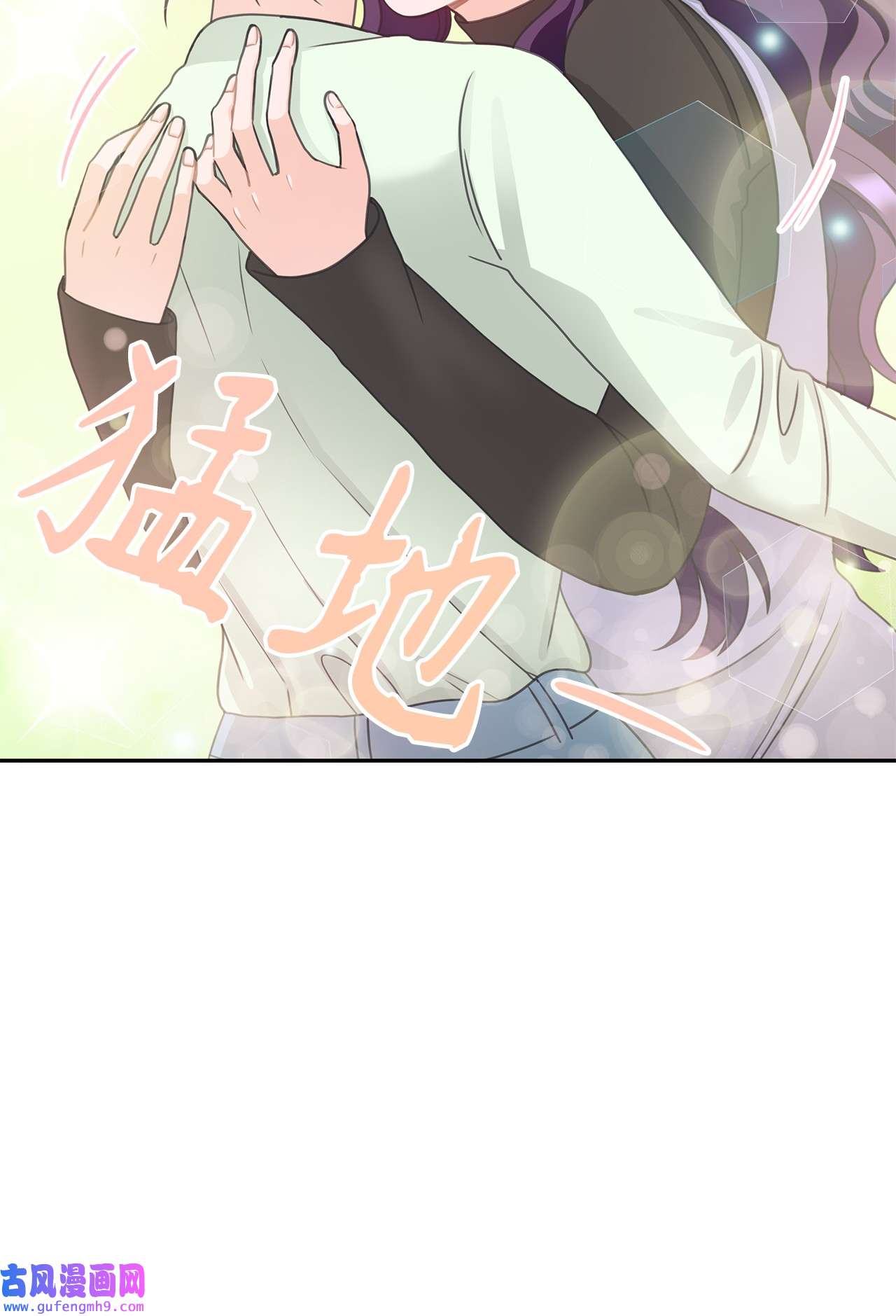 自己捡的总裁哭着也要带回家62 圣雅出名了